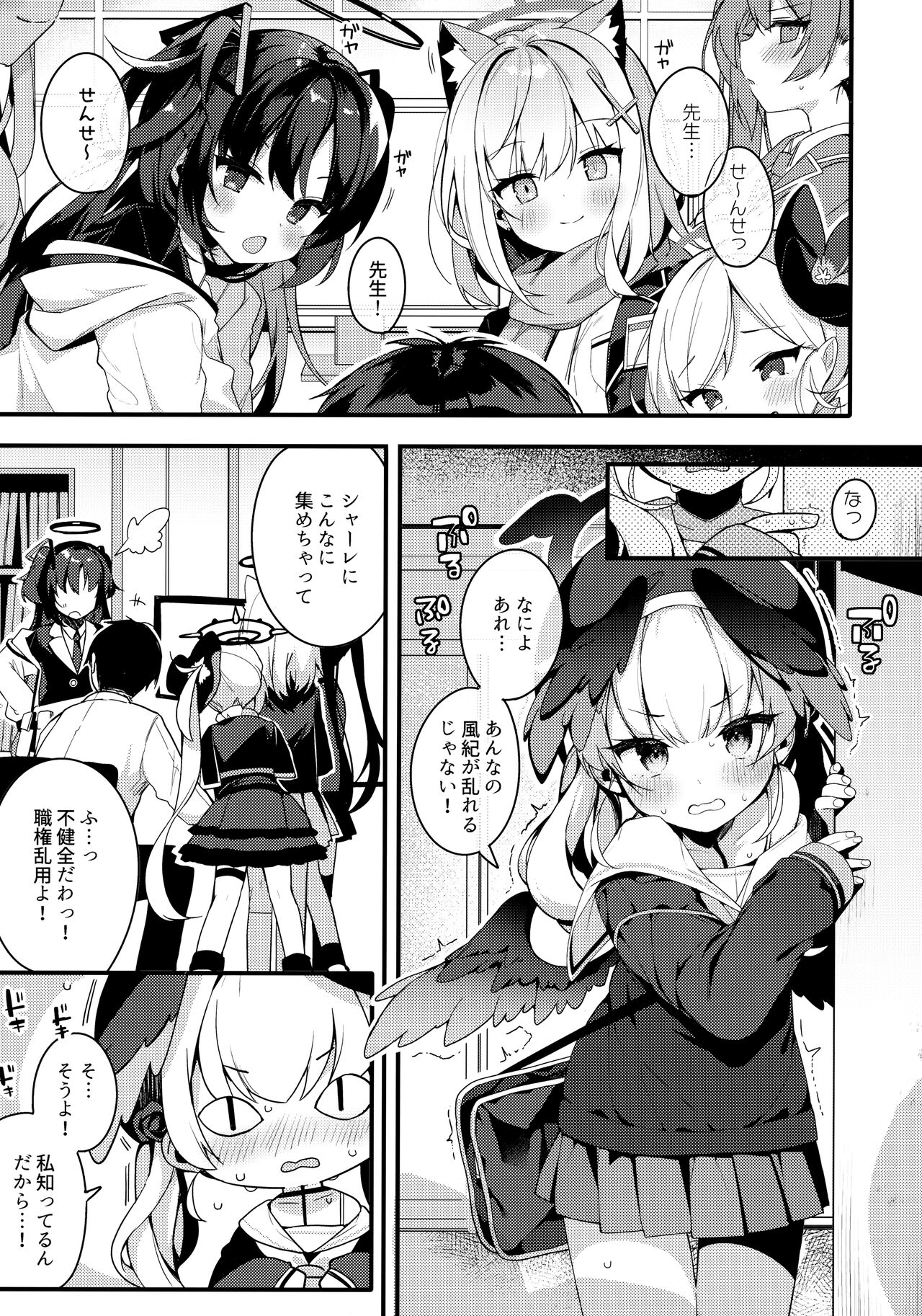 Borderline page 4 full