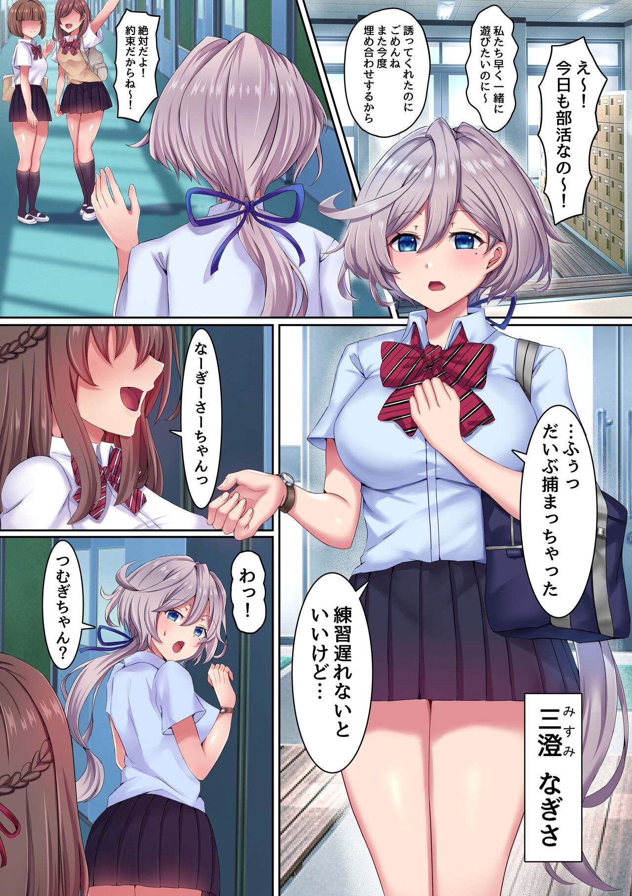 Saimin Kyochin ni Aragaenai! 2 Class no Joshi-tachi o Sennoushite Hame Tsuzuketara Kimodebu Otoko ga Daisukina Kanzen Onahole ni nacchata w page 7 full