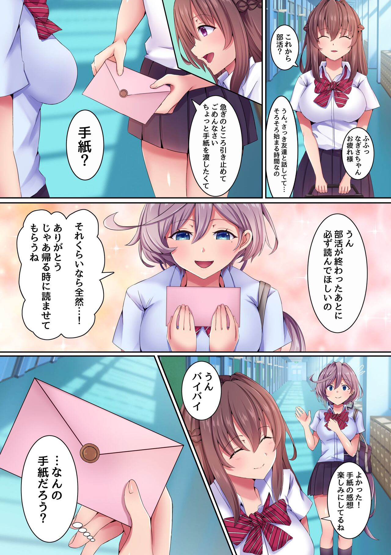 Saimin Kyochin ni Aragaenai! 2 Class no Joshi-tachi o Sennoushite Hame Tsuzuketara Kimodebu Otoko ga Daisukina Kanzen Onahole ni nacchata w page 8 full