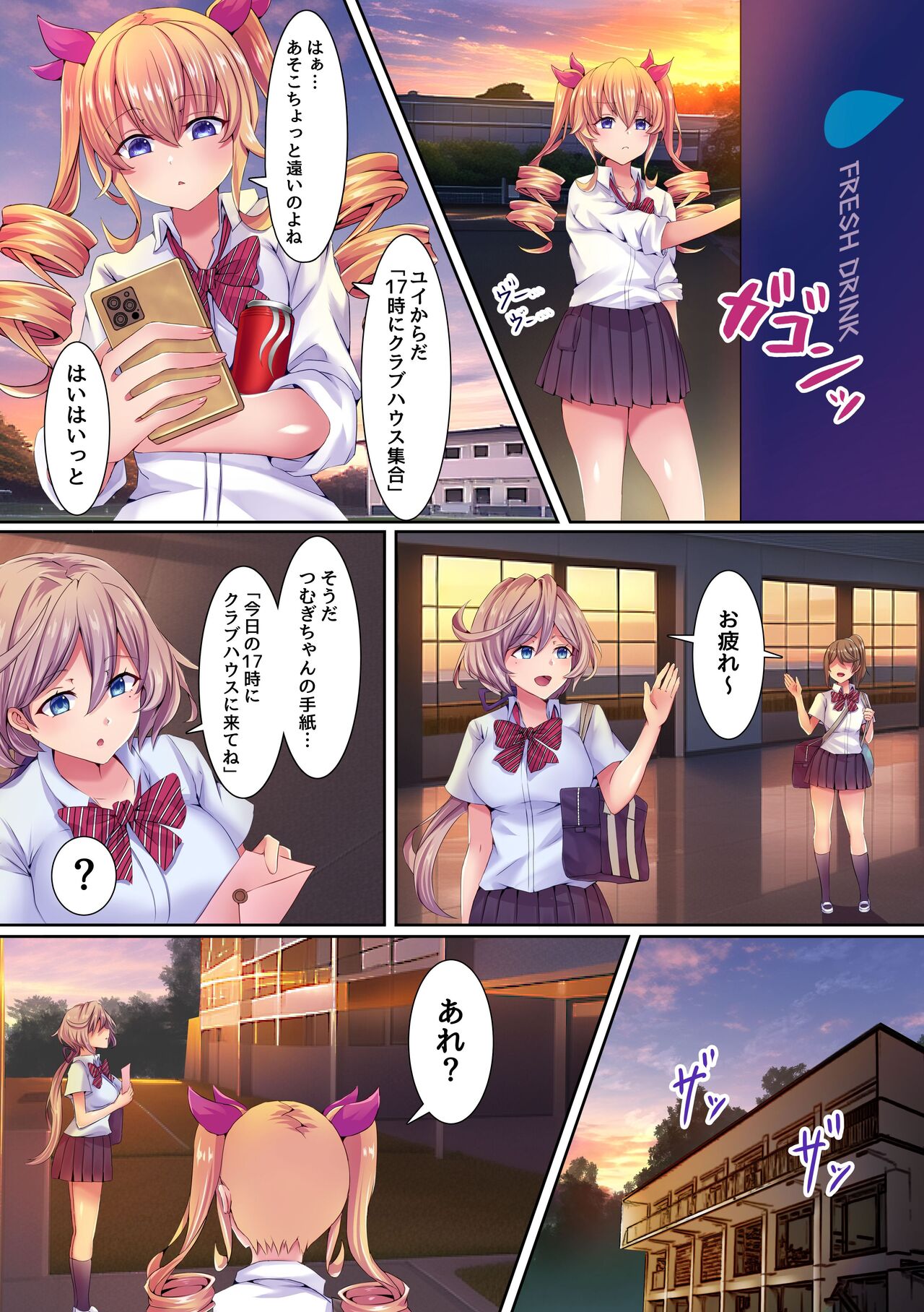 Saimin Kyochin ni Aragaenai! 2 Class no Joshi-tachi o Sennoushite Hame Tsuzuketara Kimodebu Otoko ga Daisukina Kanzen Onahole ni nacchata w page 9 full
