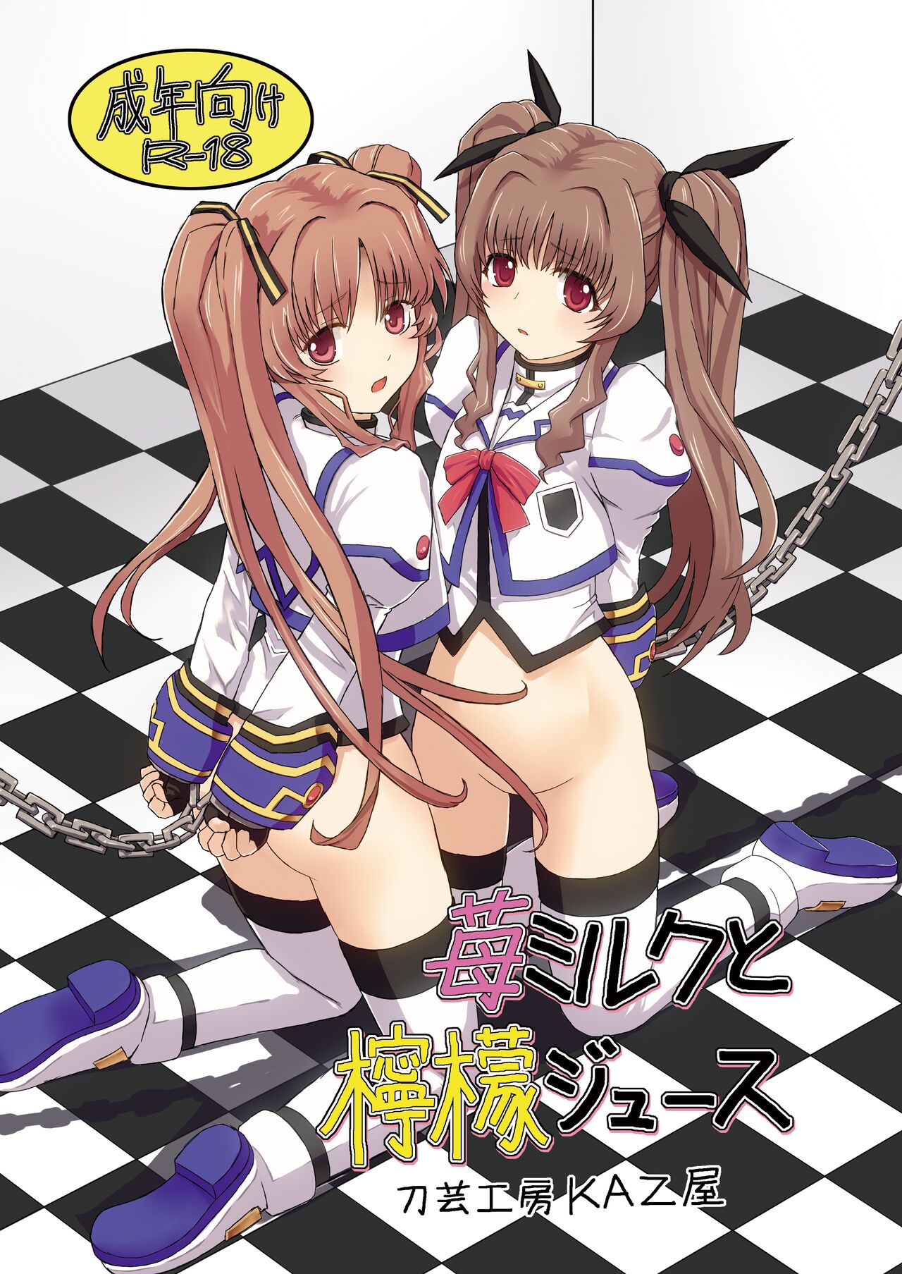 Ichigo Milk to Remon Juice page 1 full