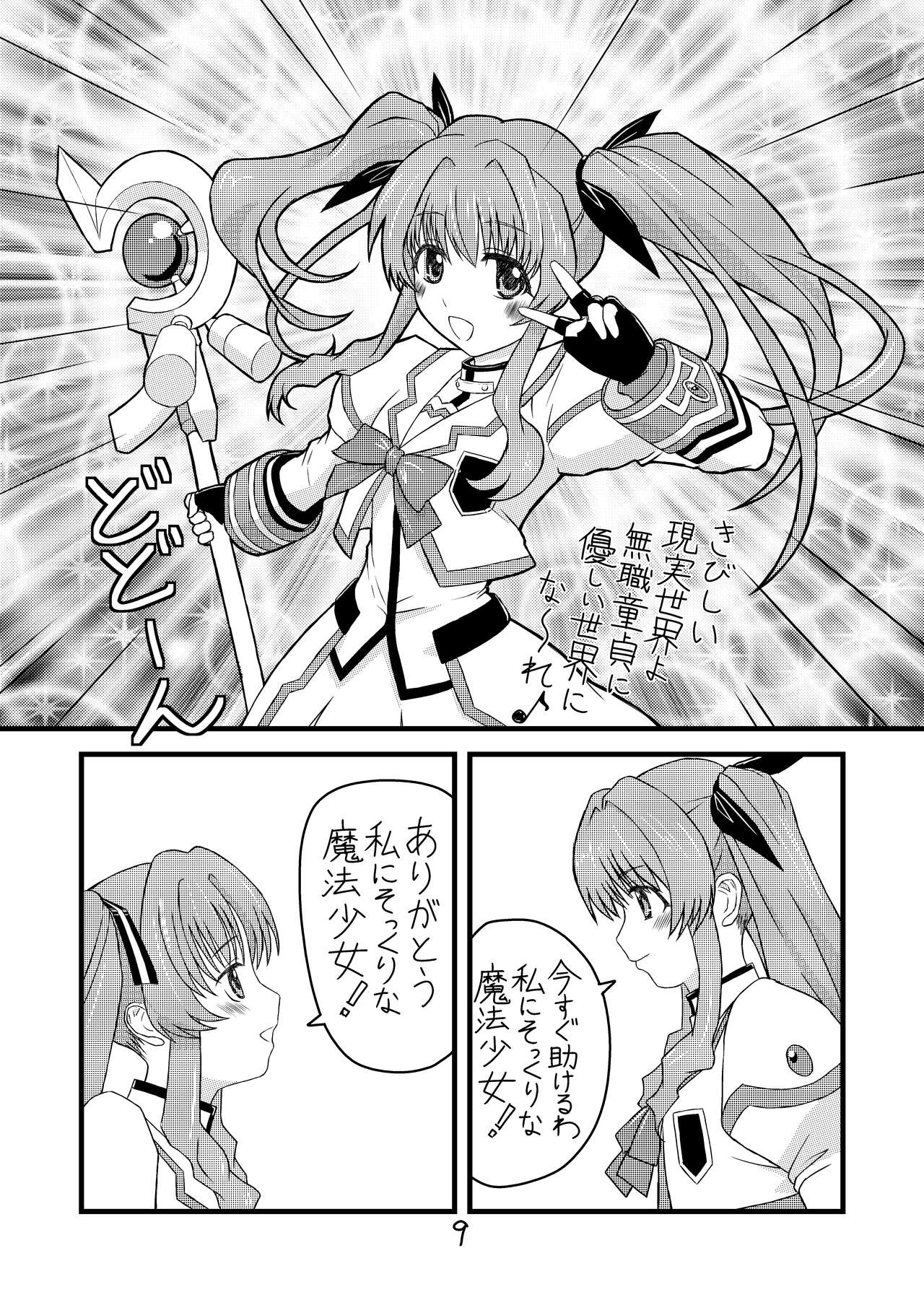 Ichigo Milk to Remon Juice page 10 full