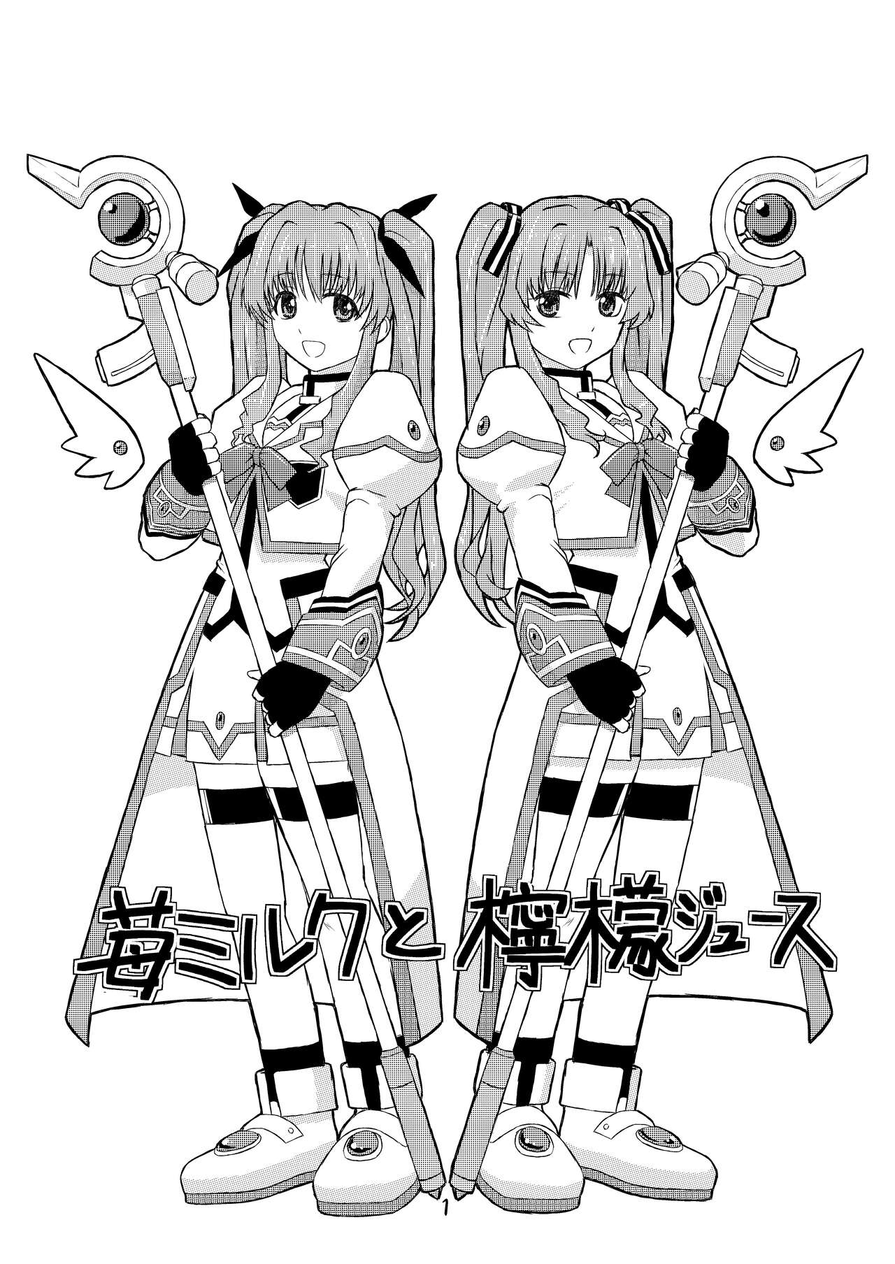 Ichigo Milk to Remon Juice page 2 full