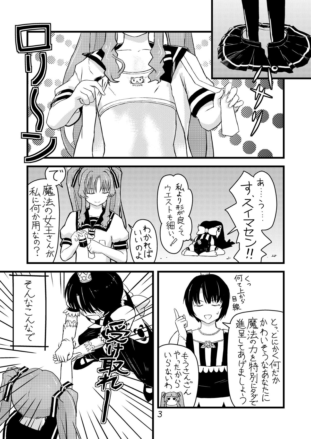 Ichigo Milk to Remon Juice page 4 full