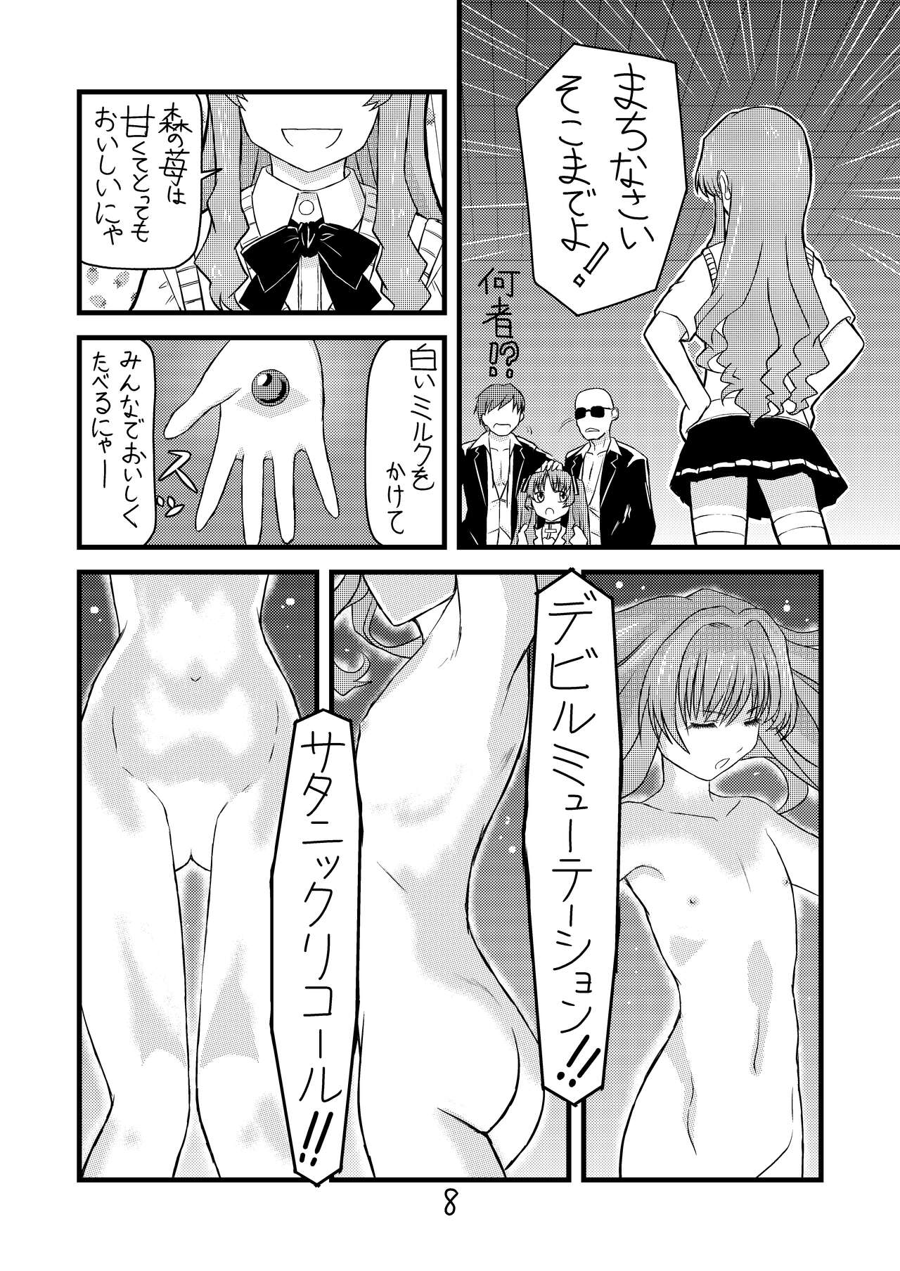 Ichigo Milk to Remon Juice page 9 full