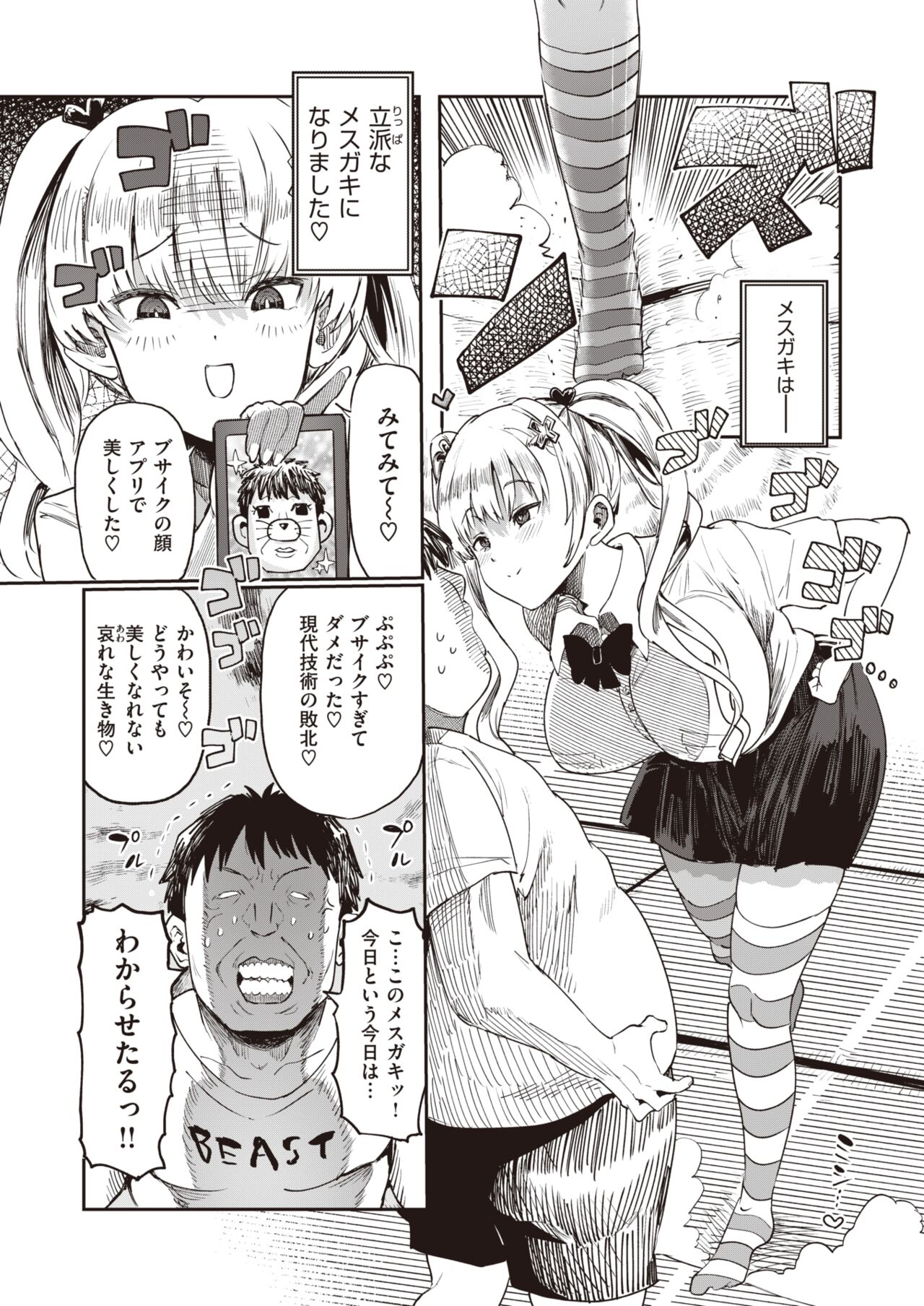 WEEKLY Kairakuten 2023 No.27 page 4 full