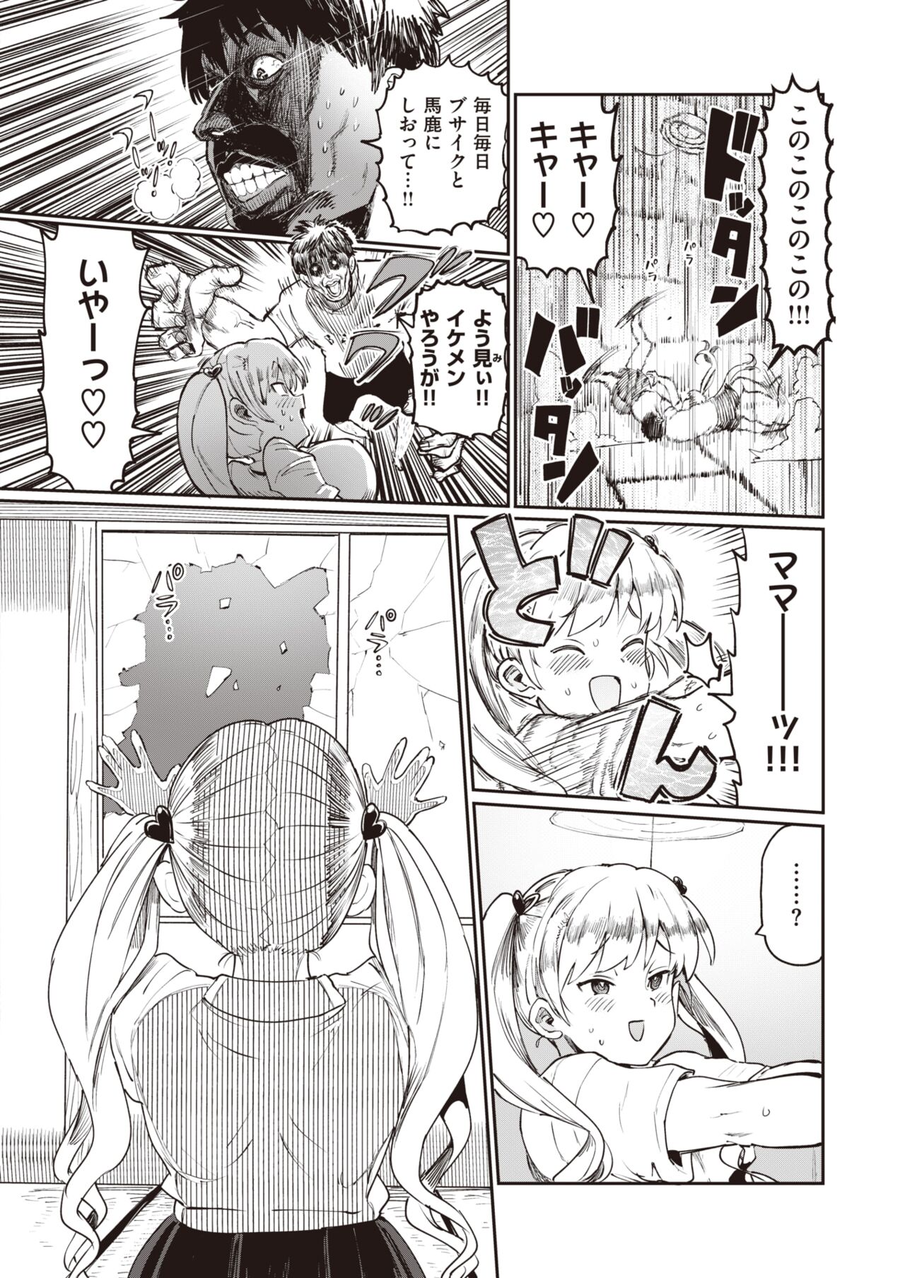 WEEKLY Kairakuten 2023 No.27 page 5 full