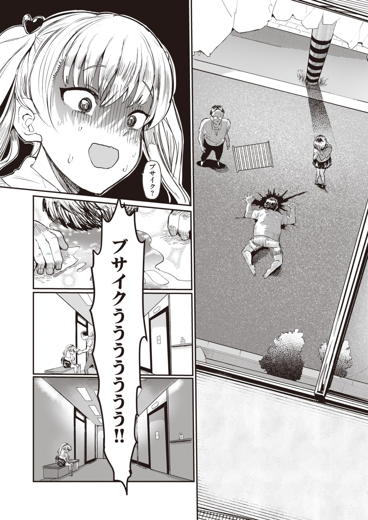 WEEKLY Kairakuten 2023 No.27 page 6 full