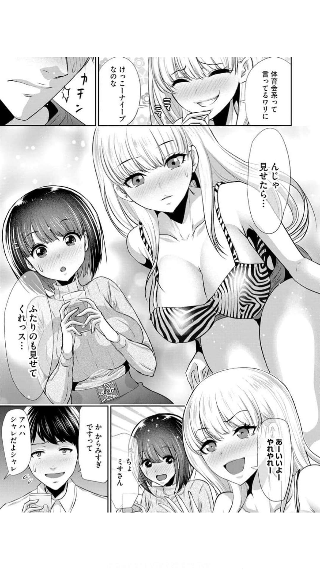 Boku no Hou ga Saki ni Suki datta Ko ga Kouhai no Charao ni Nakadashi Sare Makuru 7-kakan page 10 full