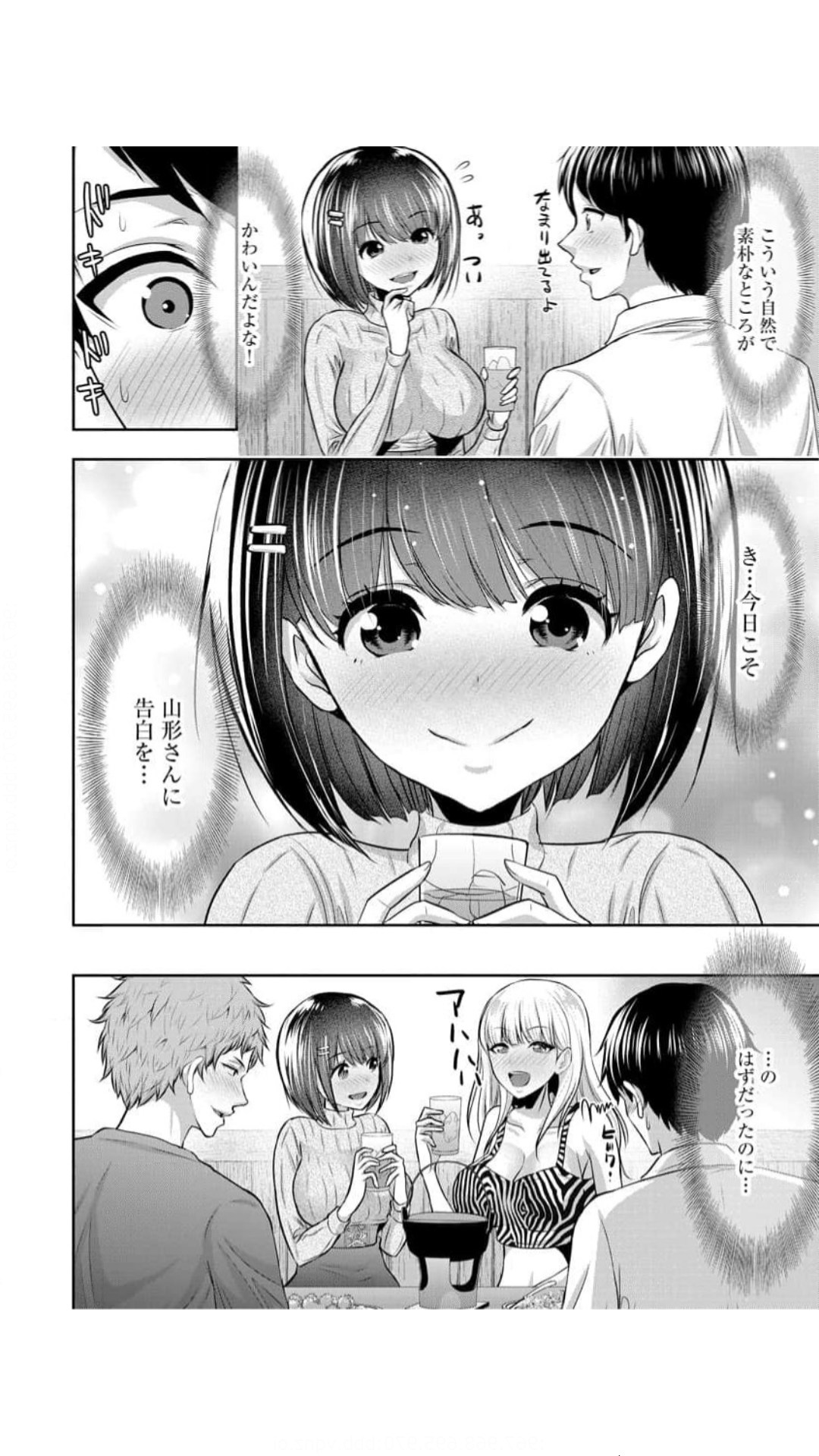 Boku no Hou ga Saki ni Suki datta Ko ga Kouhai no Charao ni Nakadashi Sare Makuru 7-kakan page 5 full