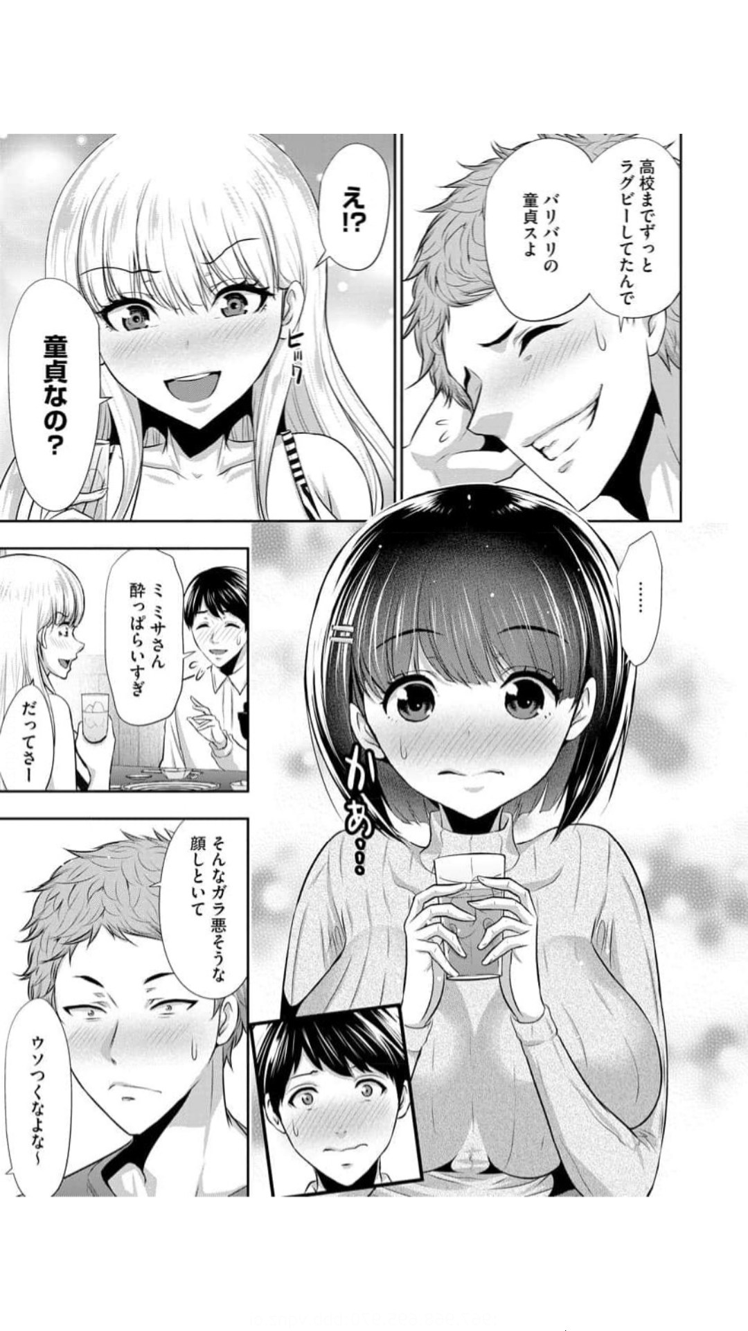 Boku no Hou ga Saki ni Suki datta Ko ga Kouhai no Charao ni Nakadashi Sare Makuru 7-kakan page 8 full