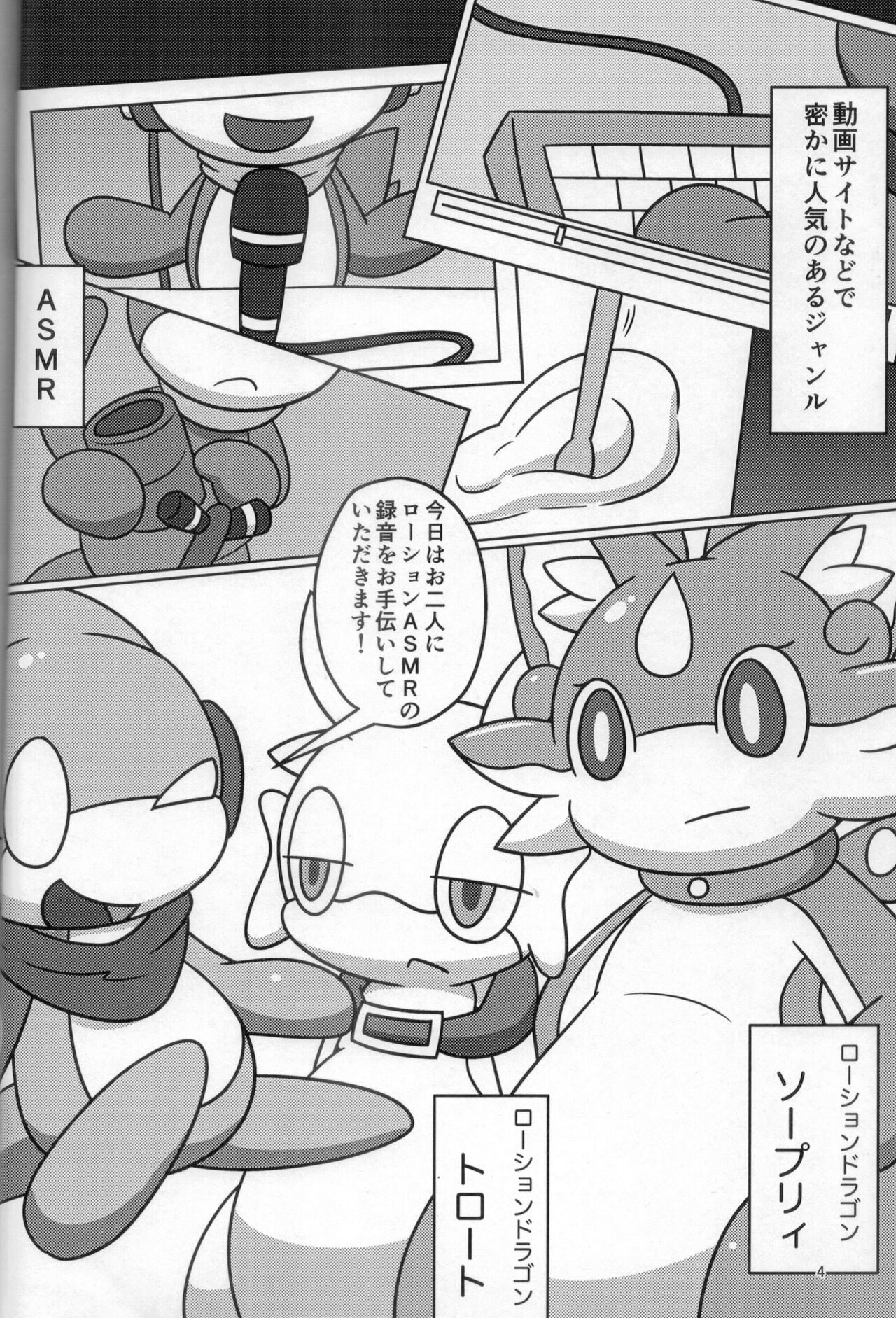 Lotion Play 3 page 3 full