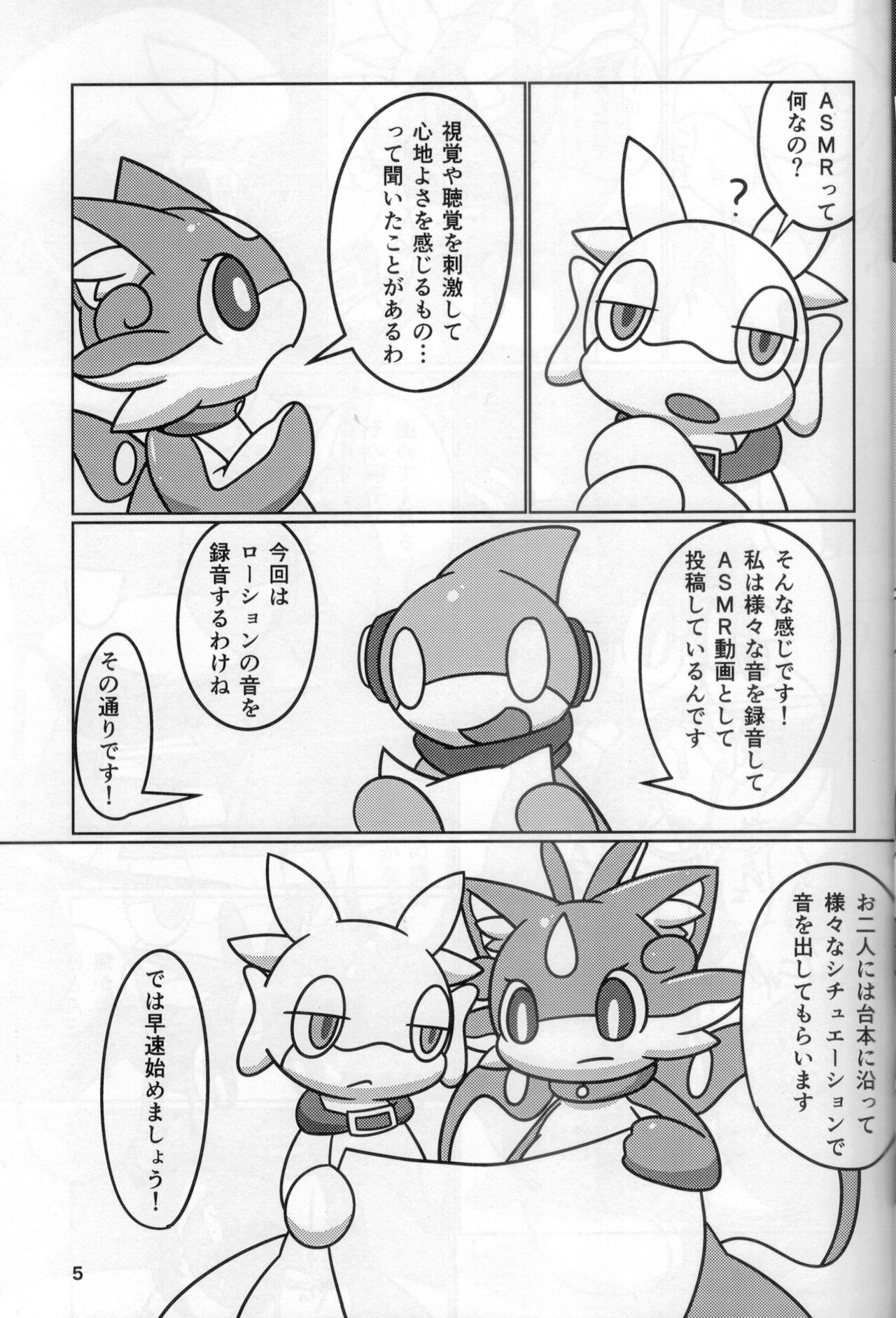 Lotion Play 3 page 4 full