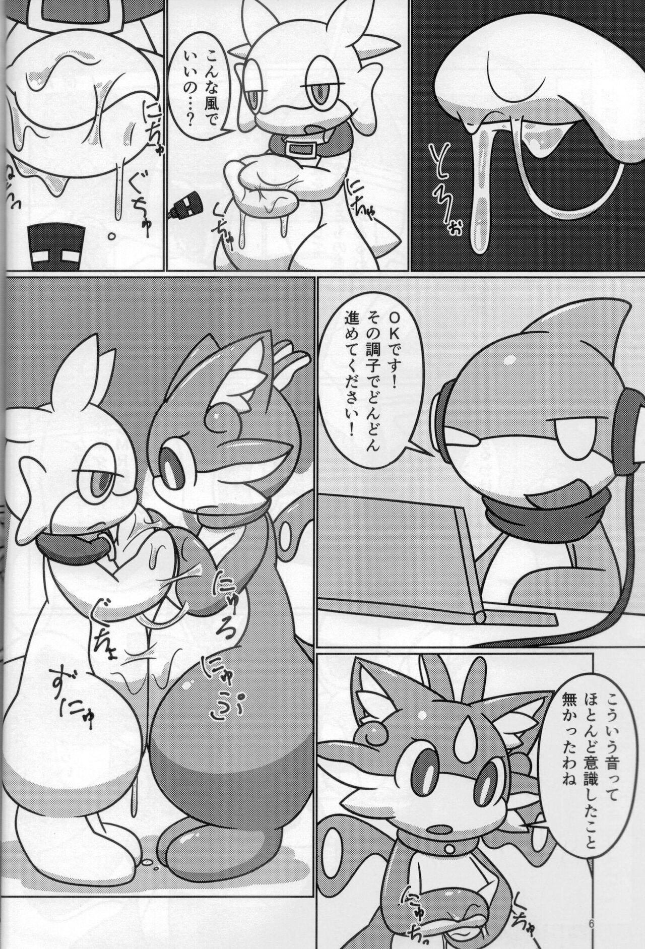 Lotion Play 3 page 5 full