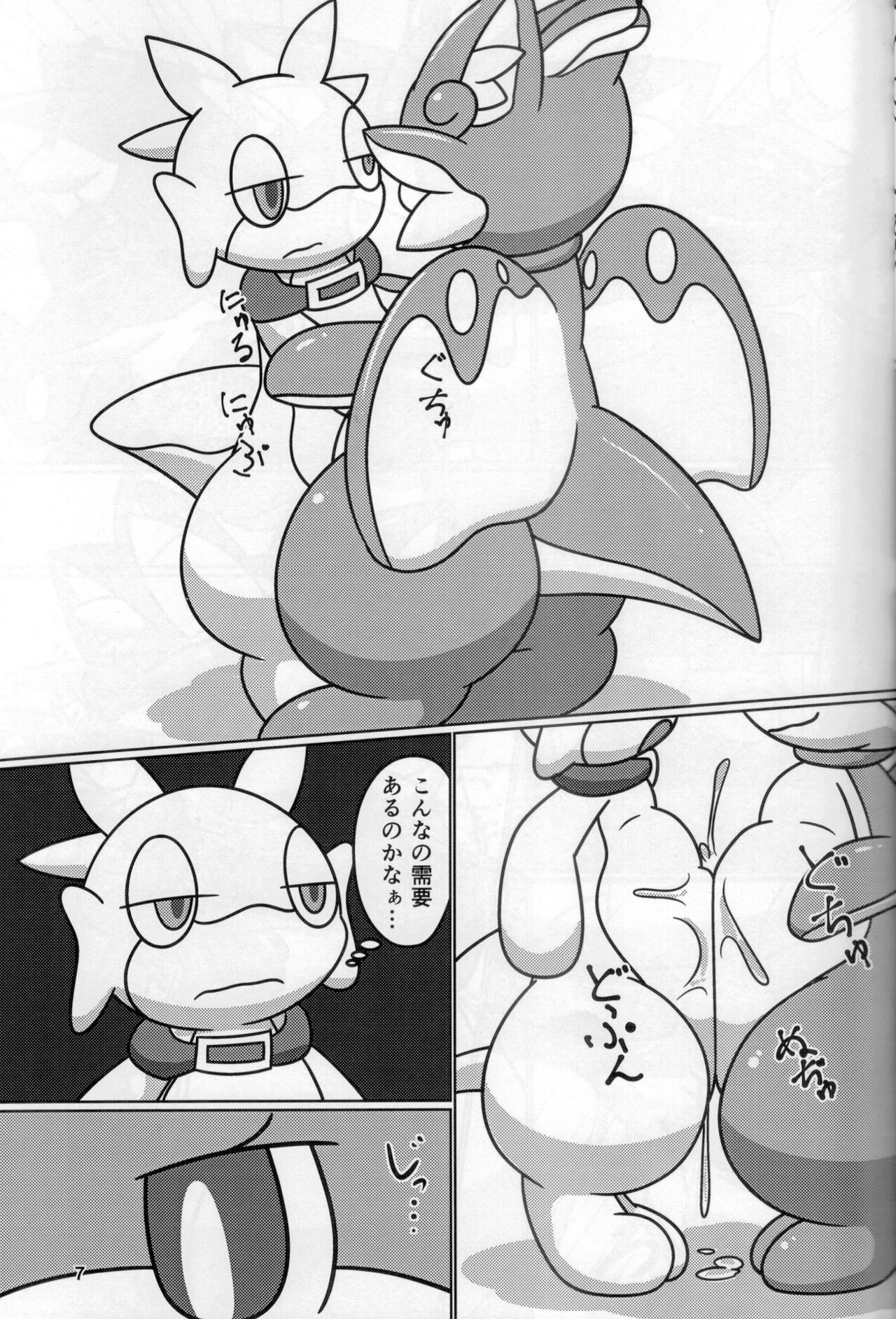 Lotion Play 3 page 6 full