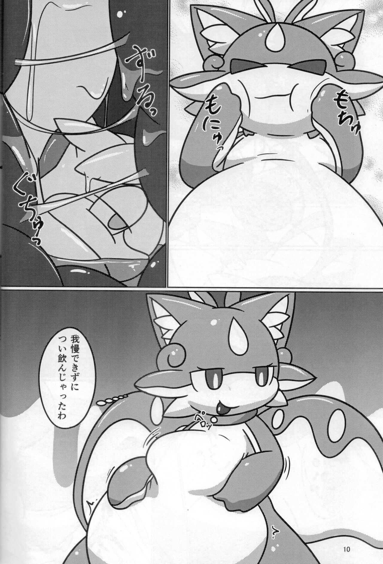 Lotion Play 3 page 9 full