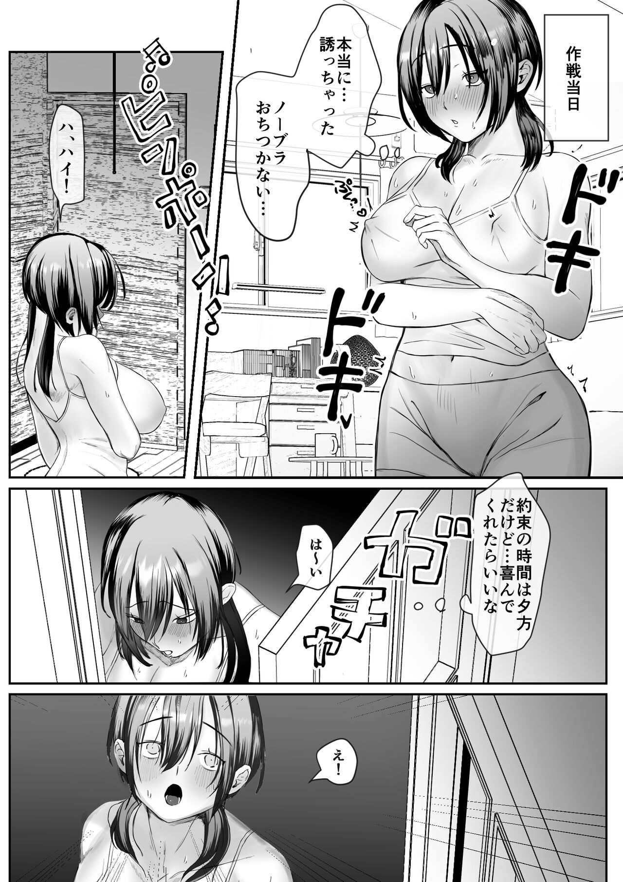 Kanojo ga Kateikyoushi ni NTRreru Hanashi. page 5 full
