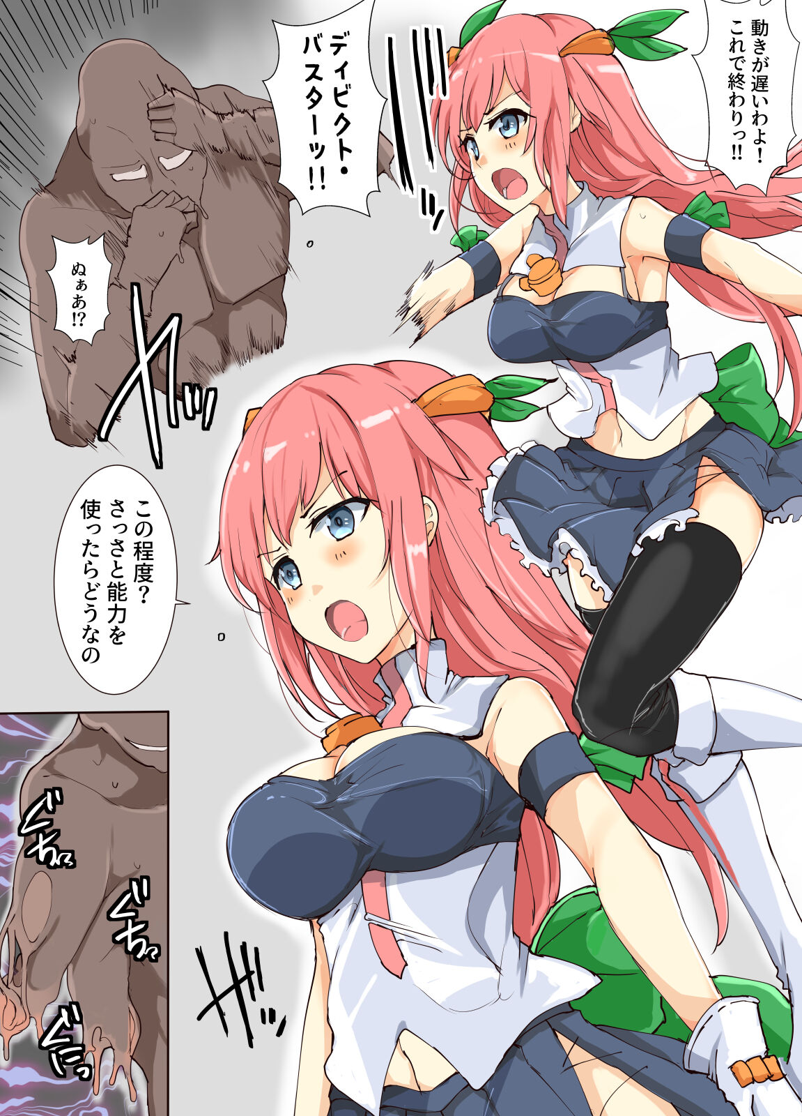 Majutsu Gakuto Alice, vs Ryouude Zoushoku Man page 2 full