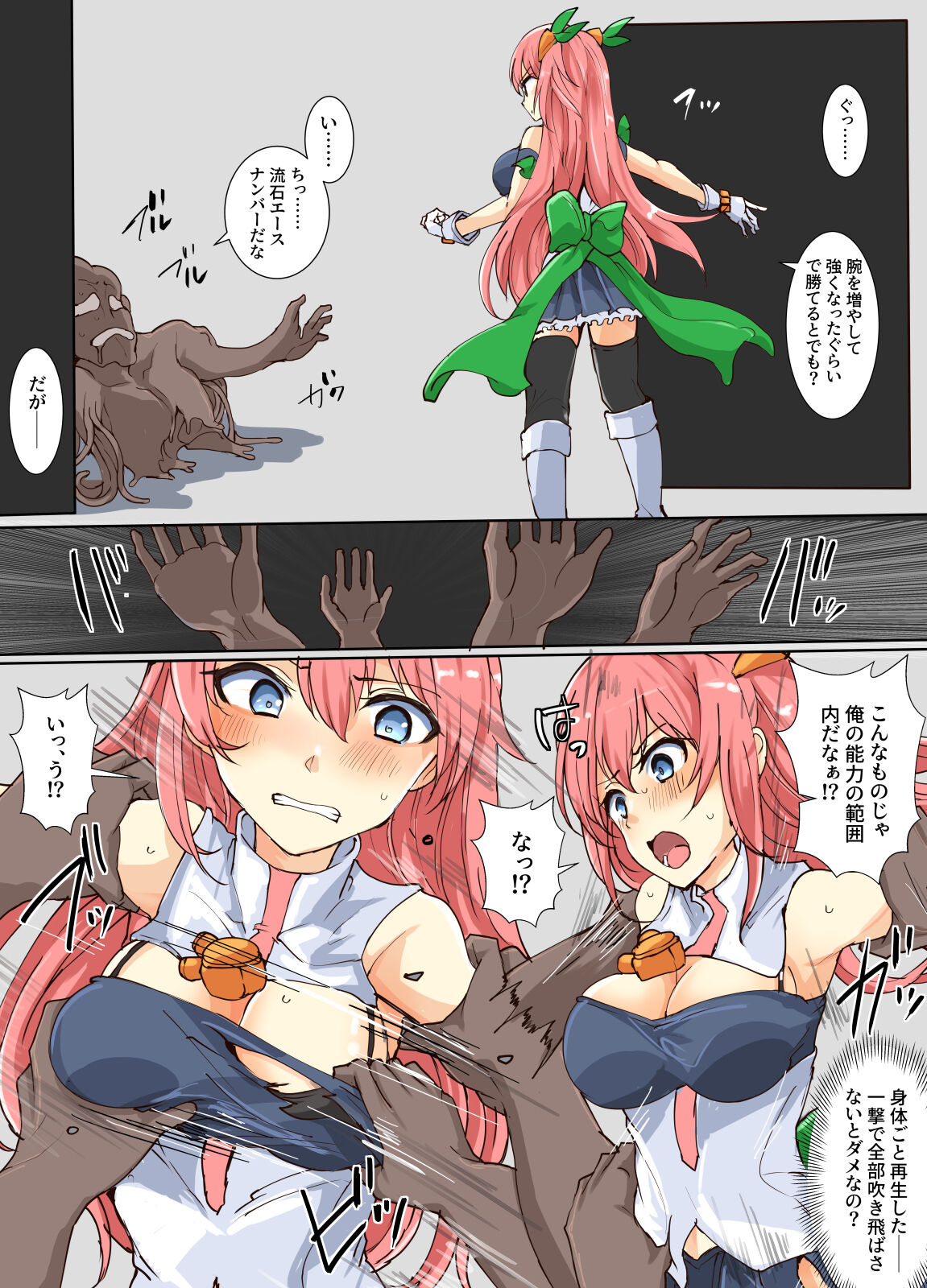 Majutsu Gakuto Alice, vs Ryouude Zoushoku Man page 4 full