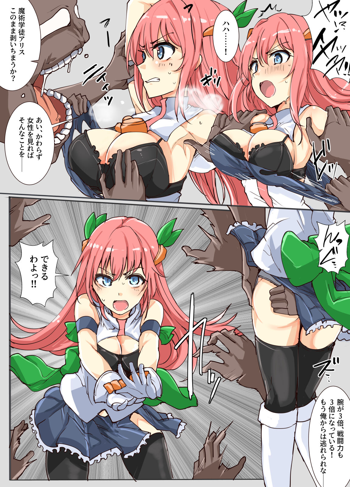 Majutsu Gakuto Alice, vs Ryouude Zoushoku Man page 5 full