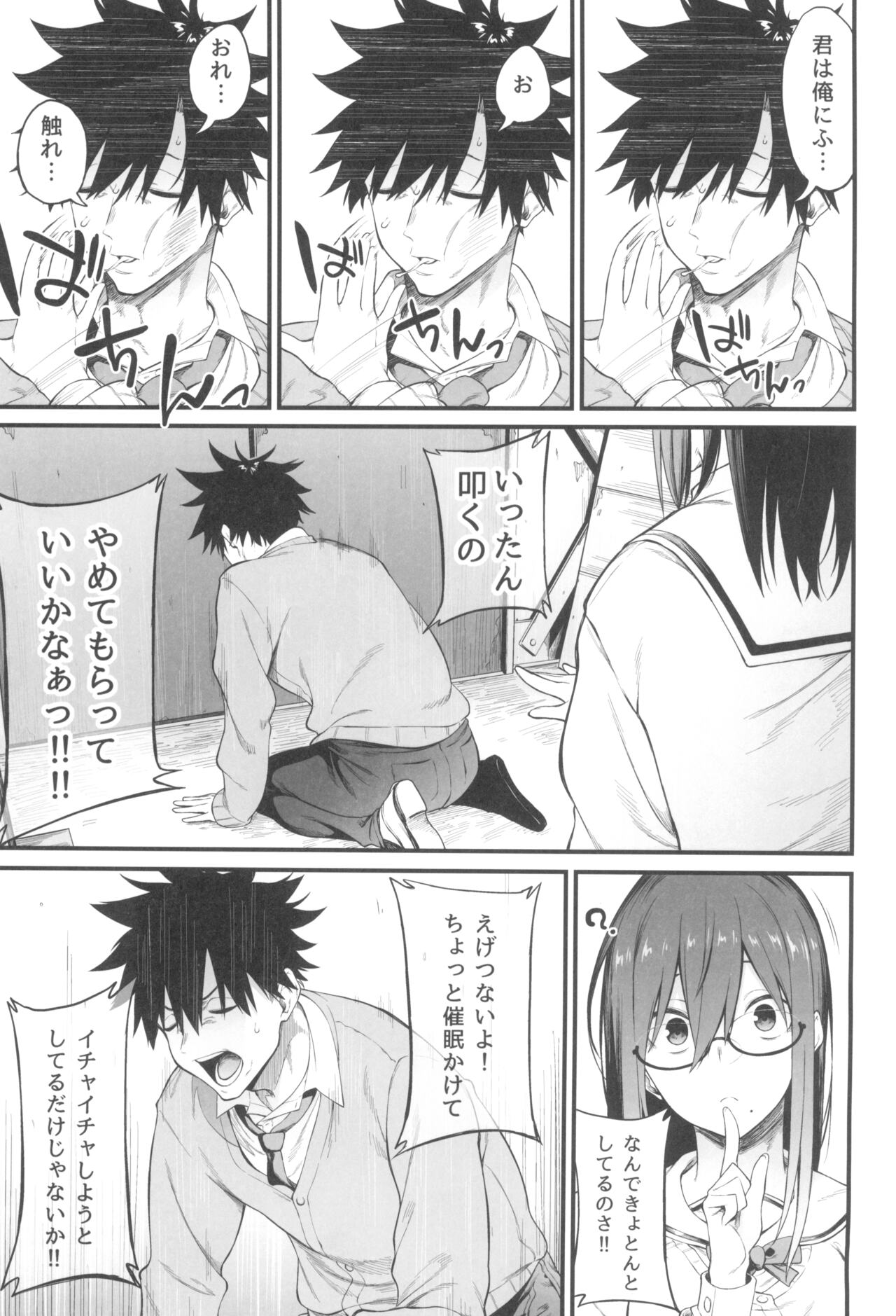 Ero to Tsukkomi ~Saimin Appli Hen~ page 9 full