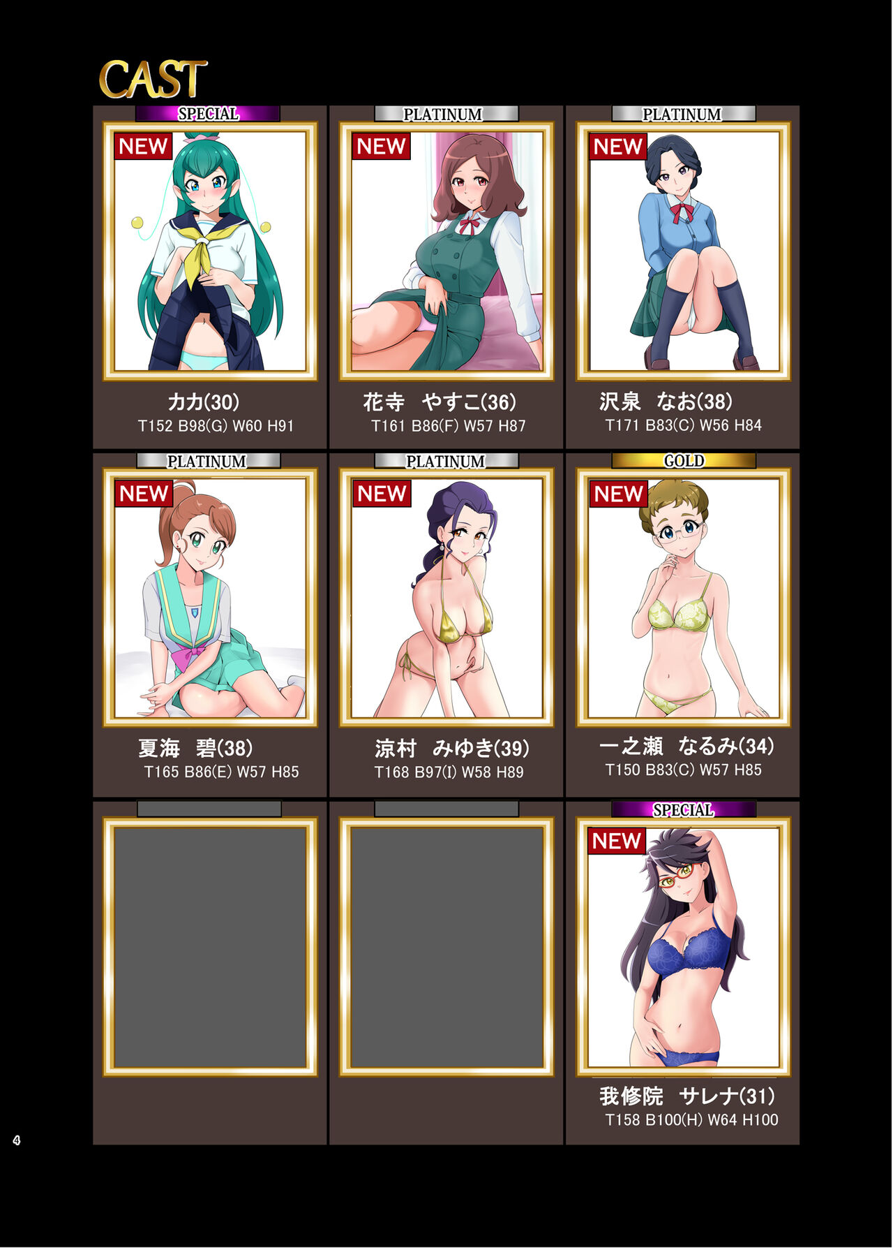 Mess Zylinder 18 PreCure Maman no Iru Chou Koukyuu Fuzokuten Shinjin Shokai Tokubetsu-hen page 3 full