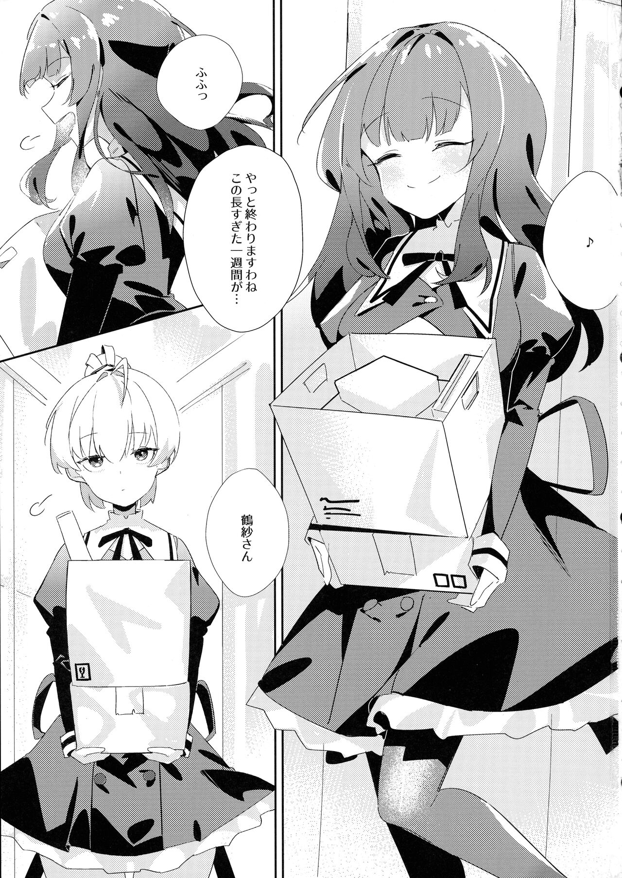 Just a hug. page 2 full