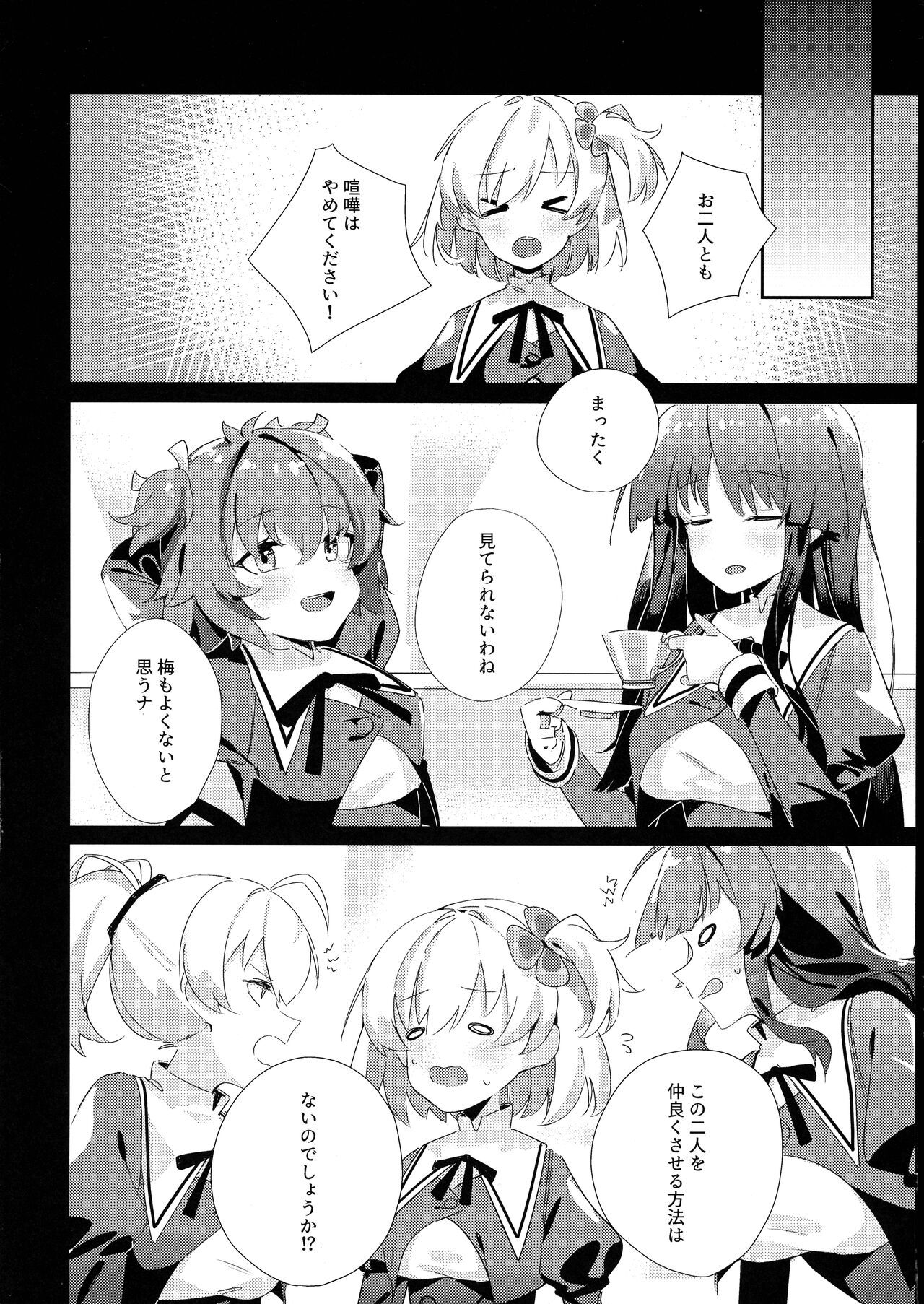 Just a hug. page 3 full