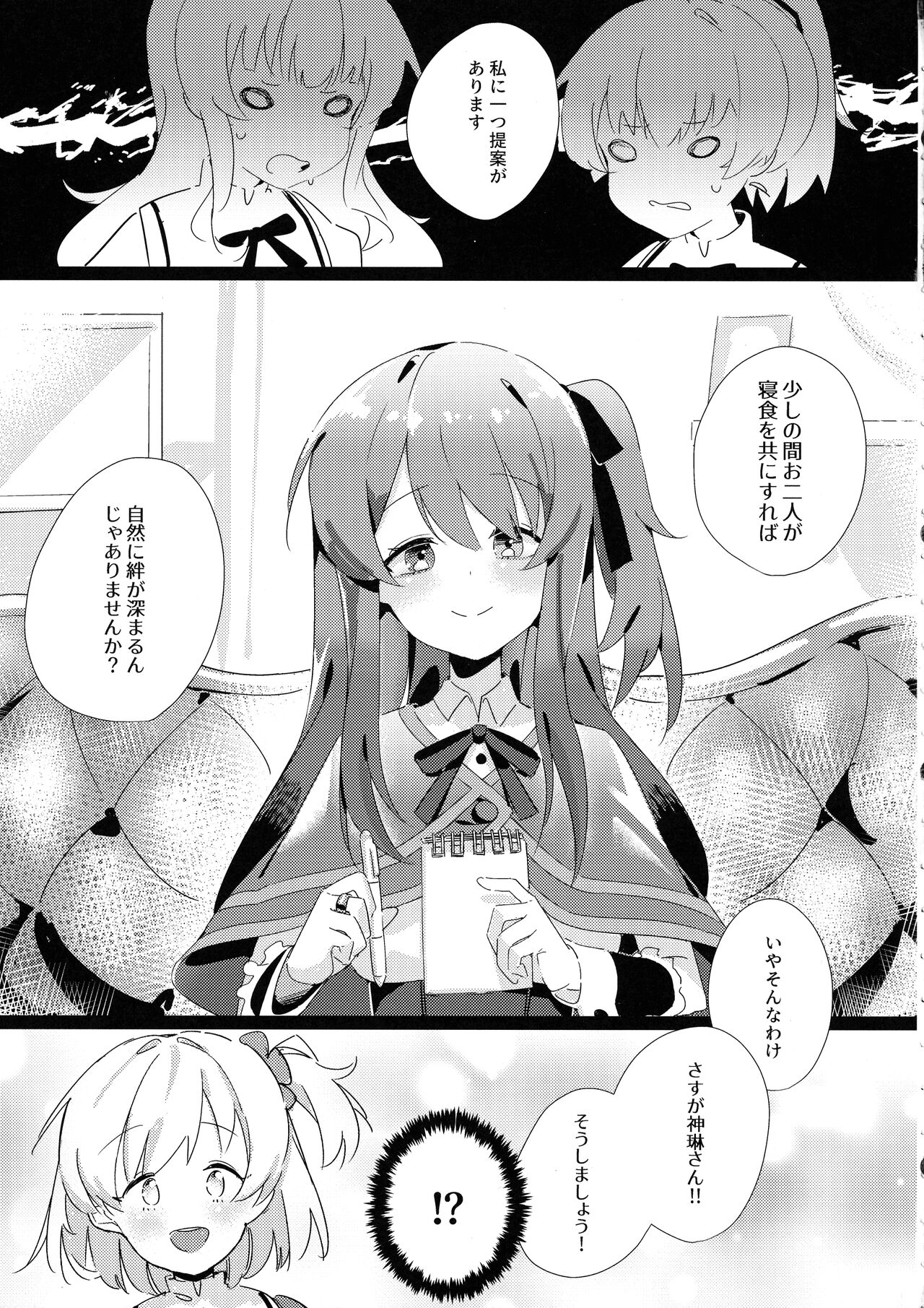 Just a hug. page 4 full