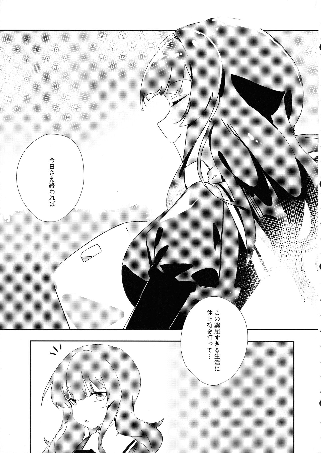 Just a hug. page 6 full