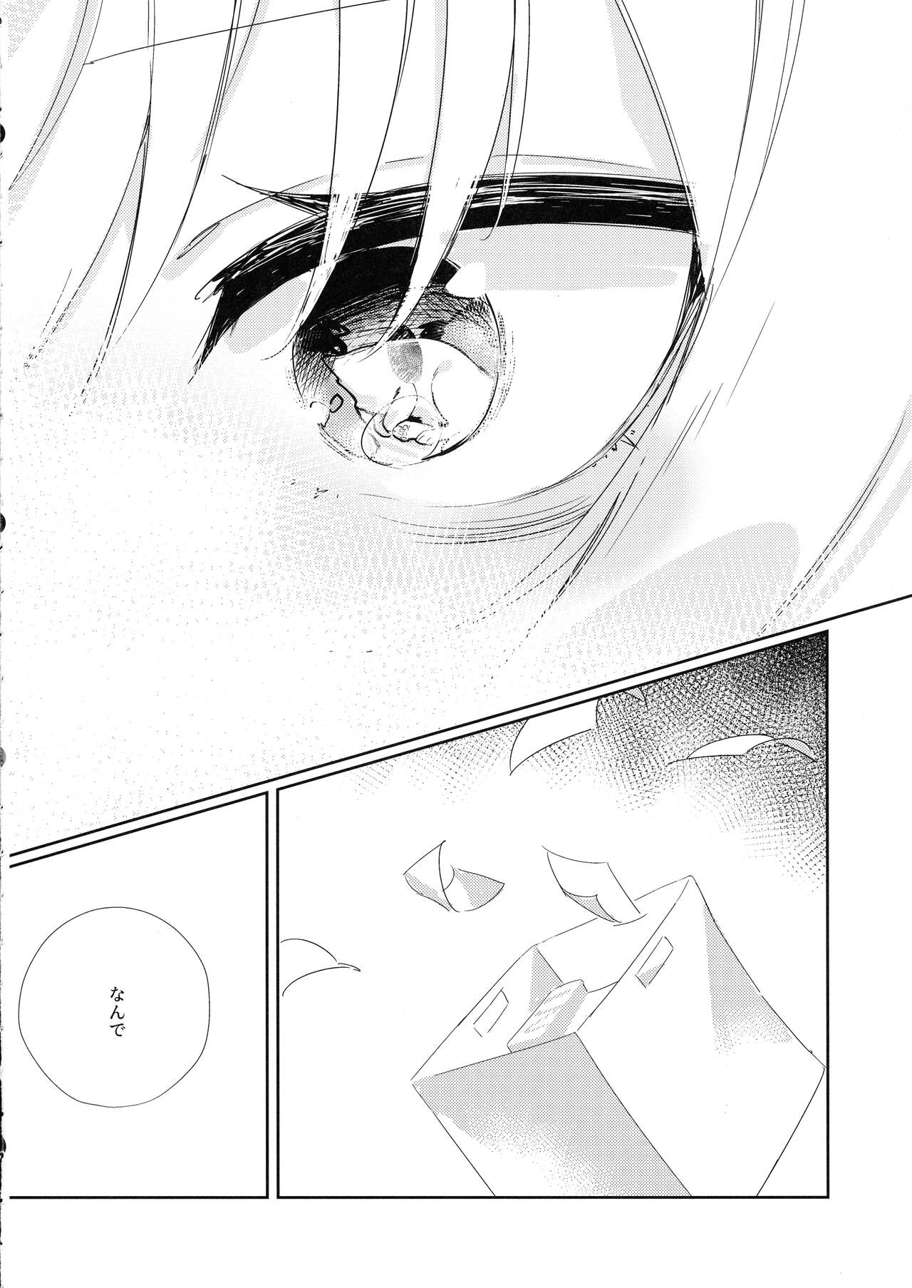 Just a hug. page 9 full