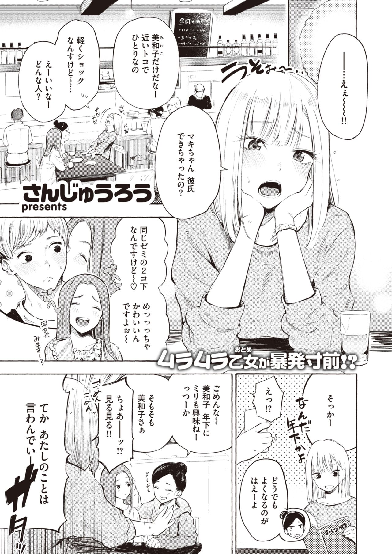 COMIC X-EROS #101 page 7 full