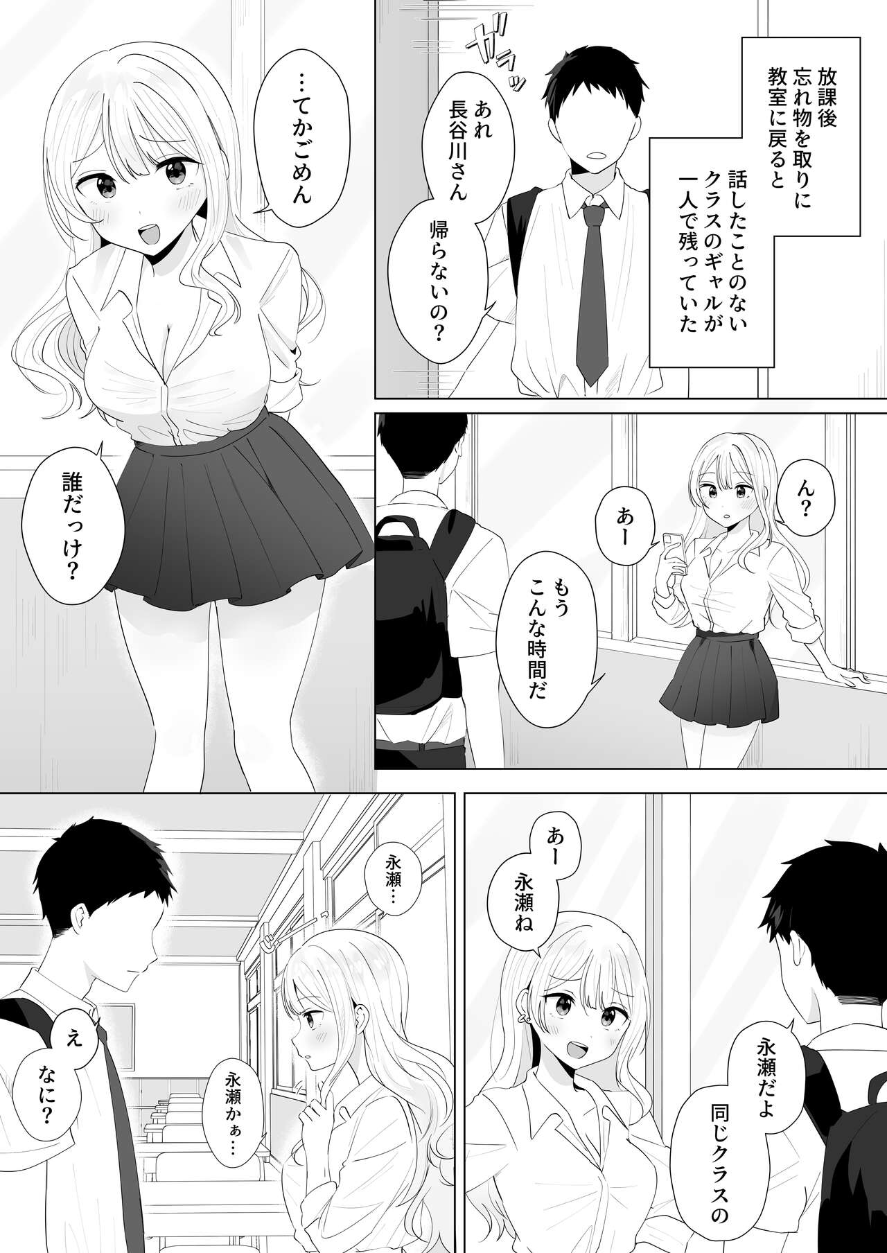 Isshuukan Dasanakattara H Shite Ageru page 3 full
