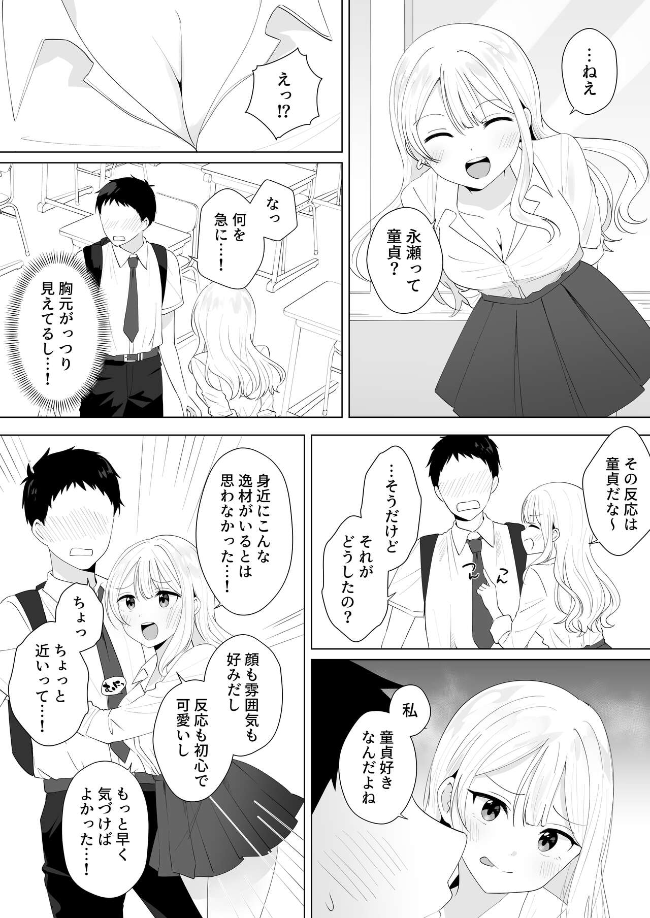 Isshuukan Dasanakattara H Shite Ageru page 4 full