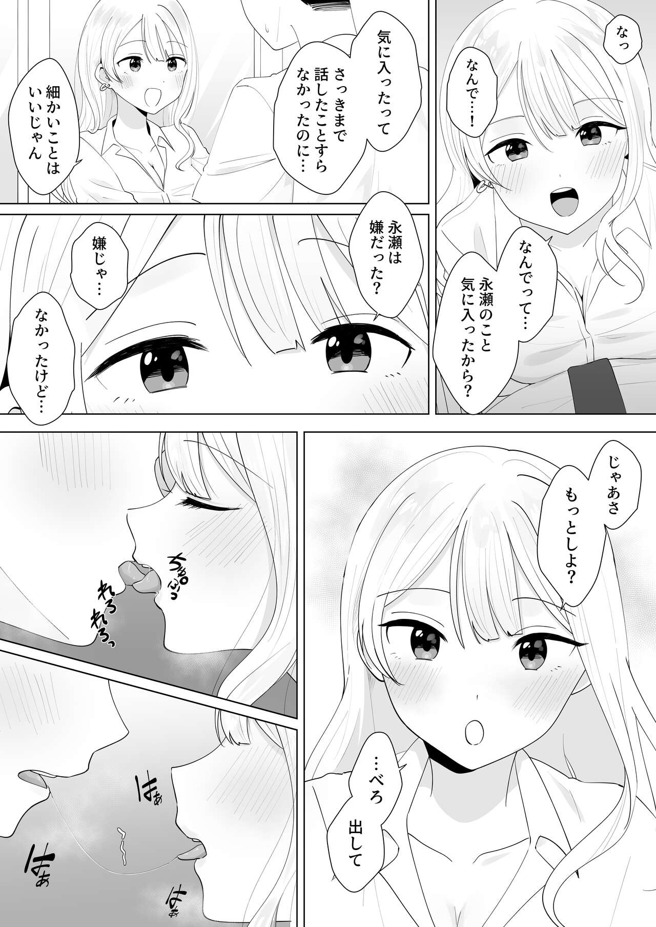 Isshuukan Dasanakattara H Shite Ageru page 6 full