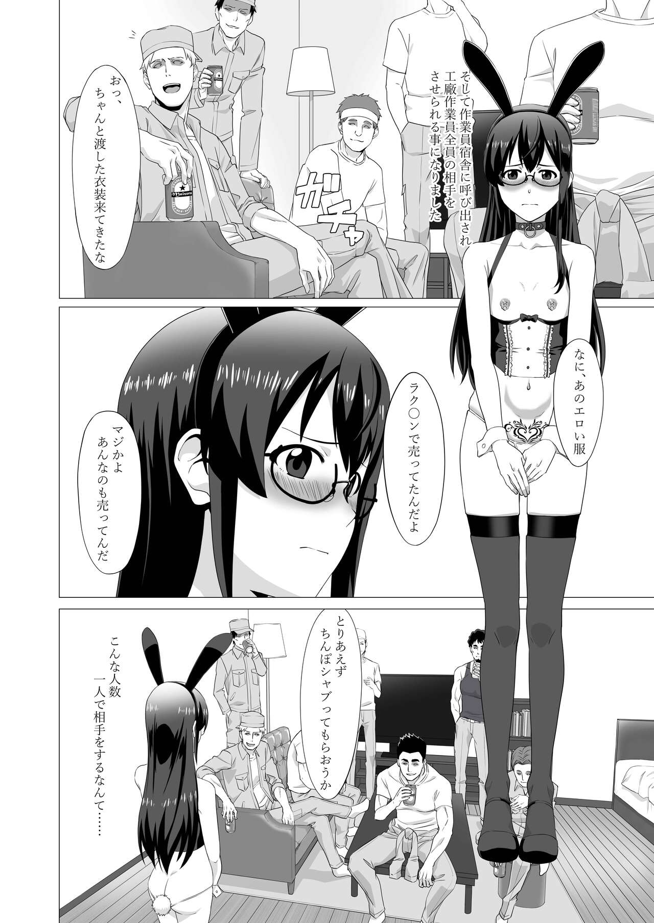 Ooyodo-san o Odoshite Okashite Rinkan Shichau Hanashi - A story about threatening to rape and turn Oyodo page 10 full