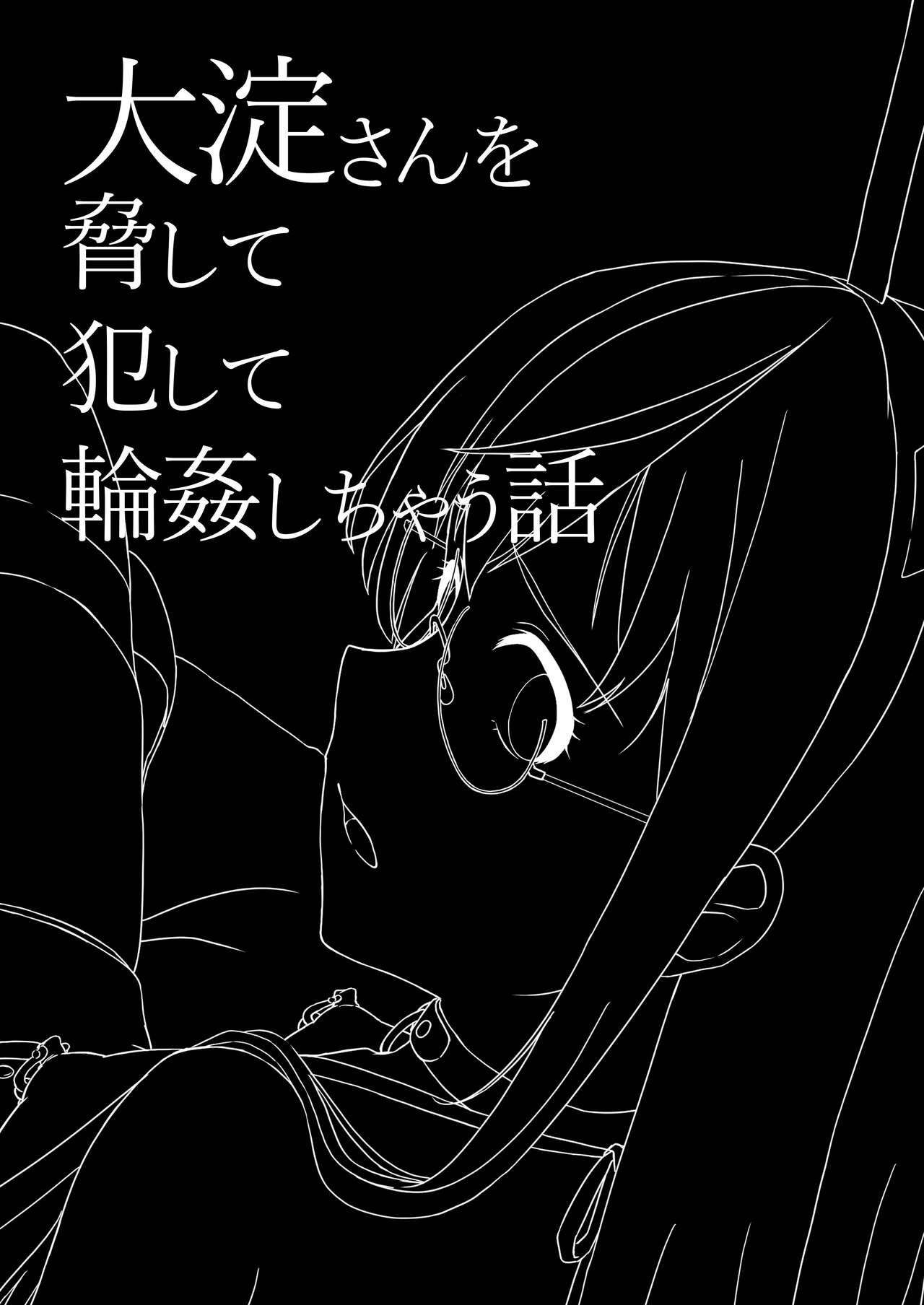 Ooyodo-san o Odoshite Okashite Rinkan Shichau Hanashi - A story about threatening to rape and turn Oyodo page 3 full