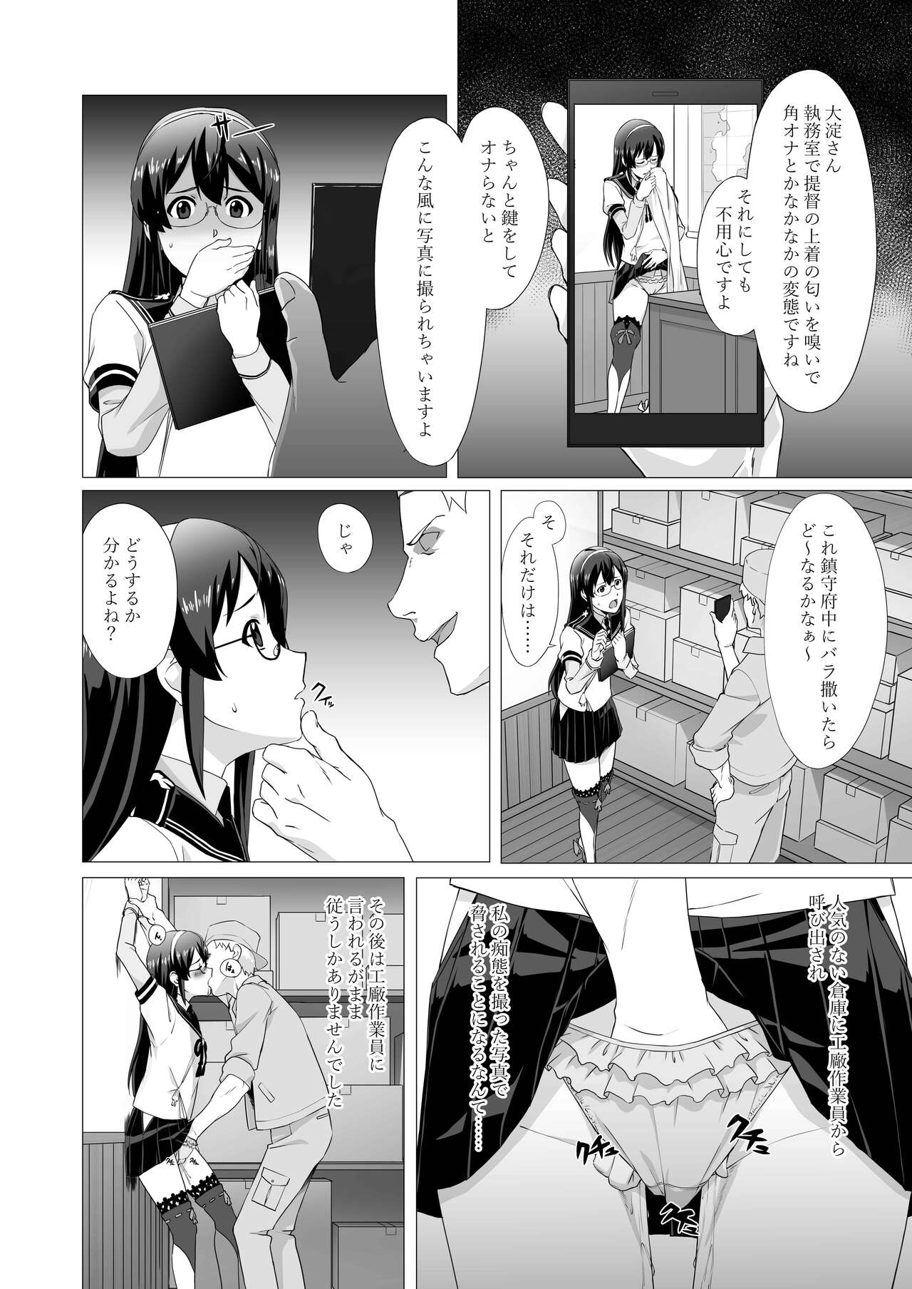 Ooyodo-san o Odoshite Okashite Rinkan Shichau Hanashi - A story about threatening to rape and turn Oyodo page 4 full