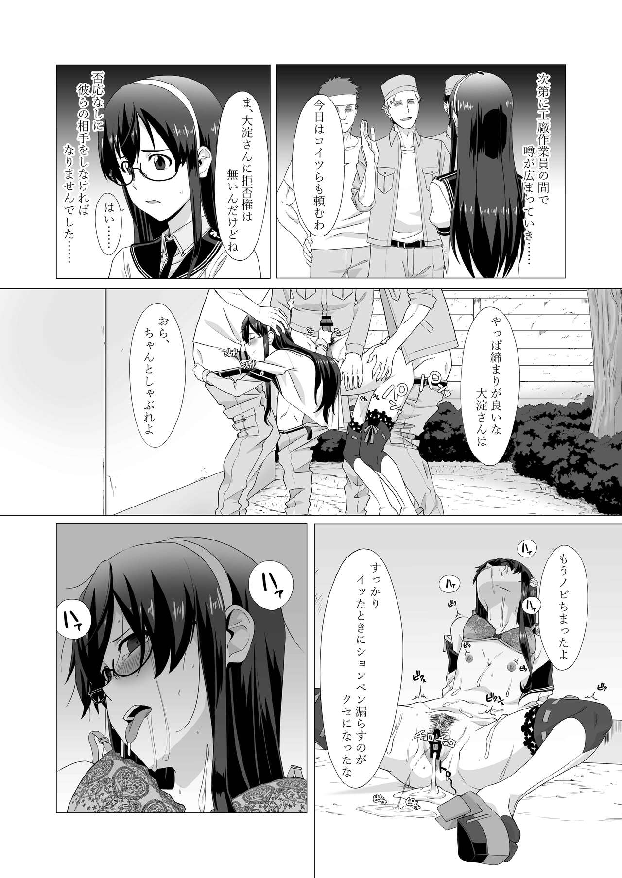 Ooyodo-san o Odoshite Okashite Rinkan Shichau Hanashi - A story about threatening to rape and turn Oyodo page 8 full