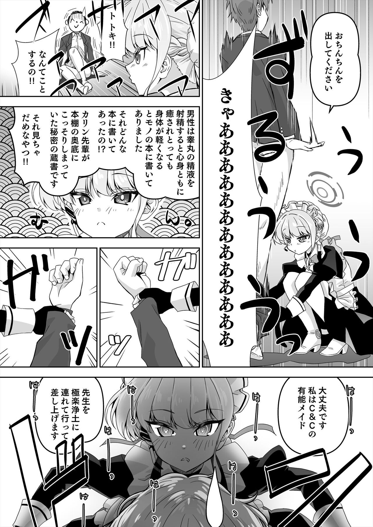 Sensei, Toaru Kuni de wa Blue wa Ecchi na Iro dasou desu yo. 2 page 4 full