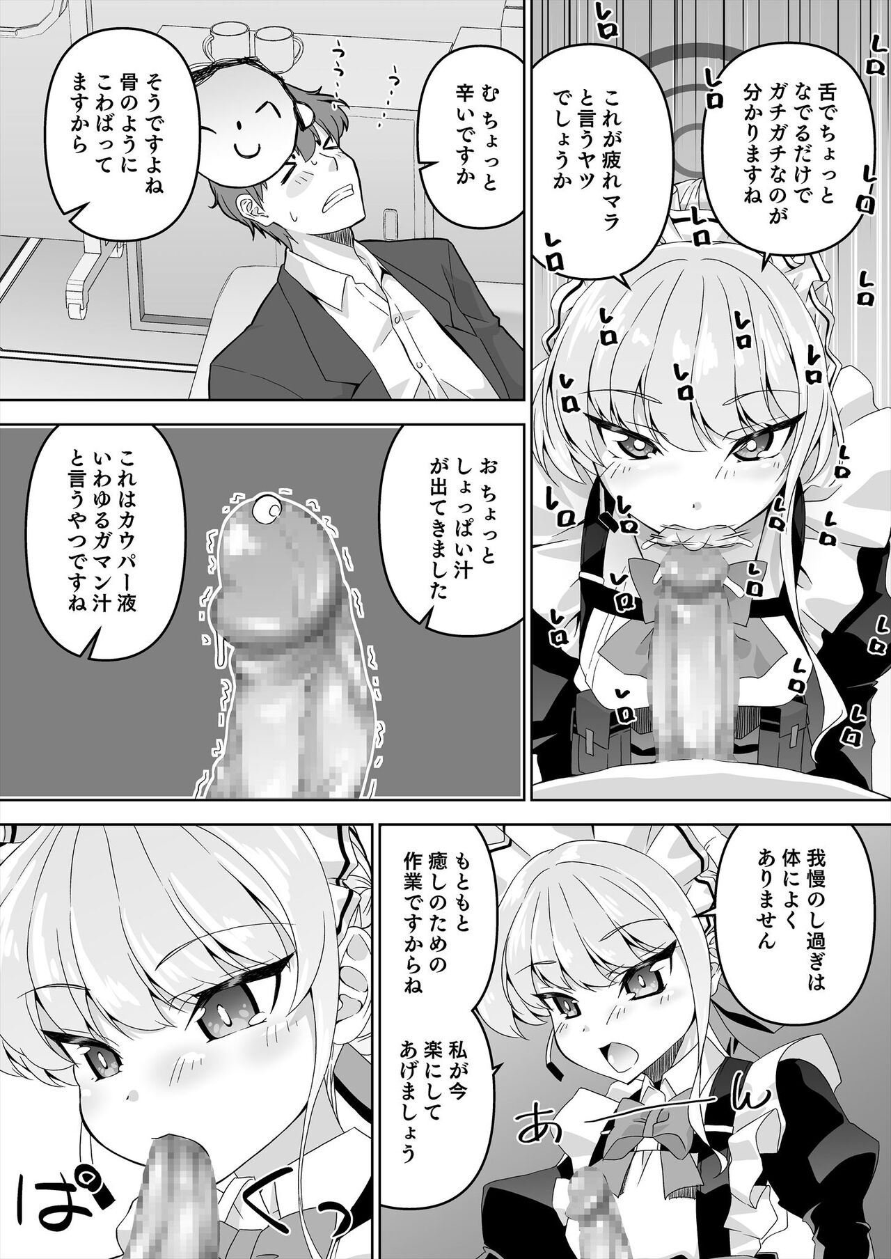 Sensei, Toaru Kuni de wa Blue wa Ecchi na Iro dasou desu yo. 2 page 7 full