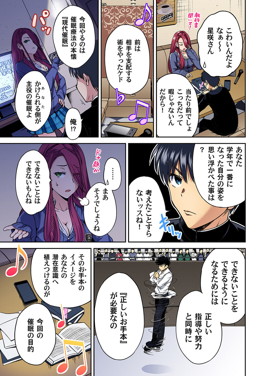 Oretoku Shuugakuryokou ~Otoko wa Jyosou shita Ore dake!! page 5 full