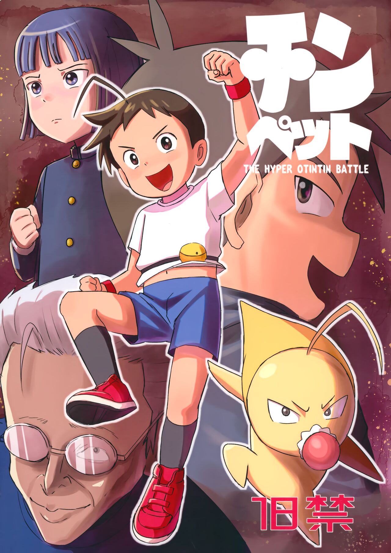 Chin Pet page 1 full