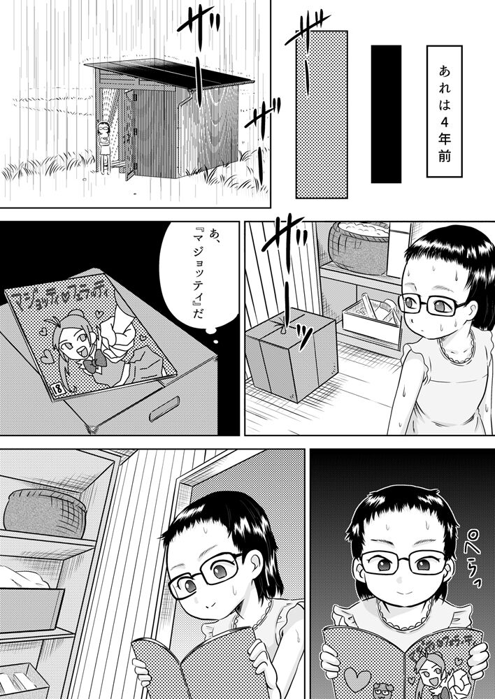 Gakkyuu Iin-chou wa Ojisan no Kitana Chinpo ga Suki page 4 full