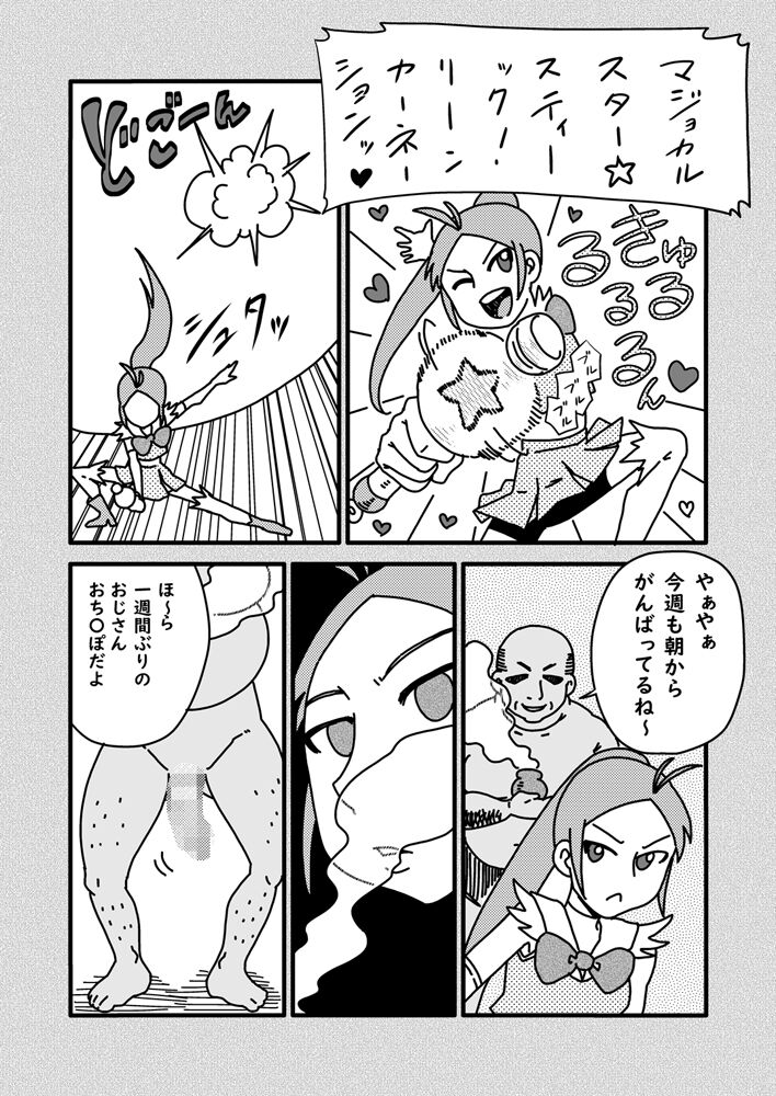 Gakkyuu Iin-chou wa Ojisan no Kitana Chinpo ga Suki page 8 full