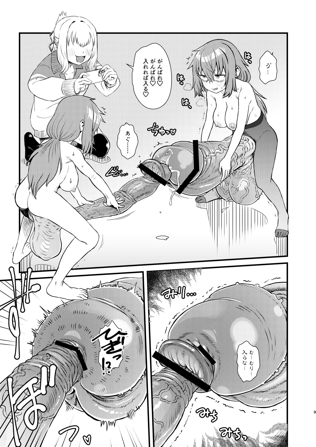 Seitokai ni mo Sao Anal page 10 full