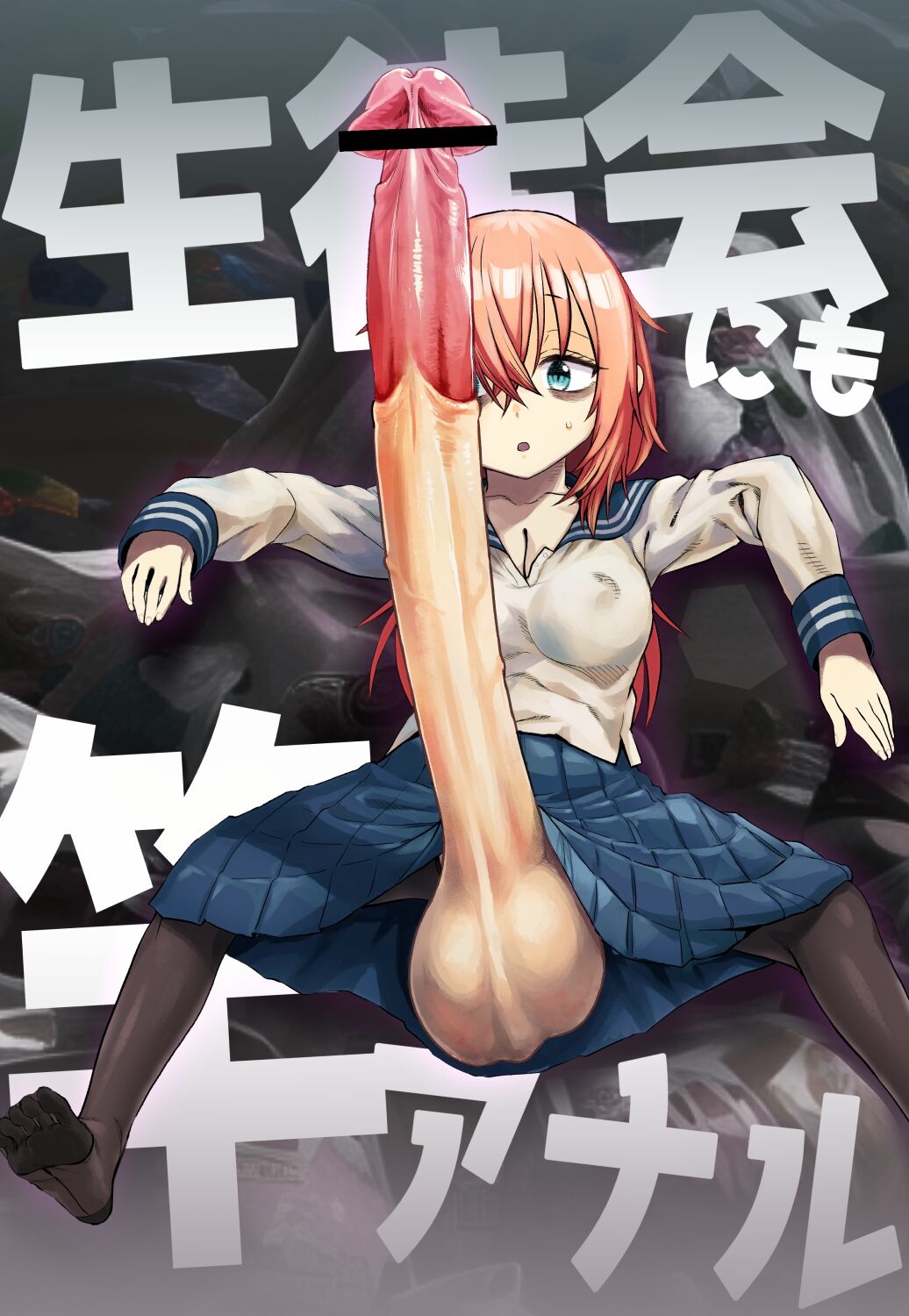 Seitokai ni mo Sao Anal page 2 full