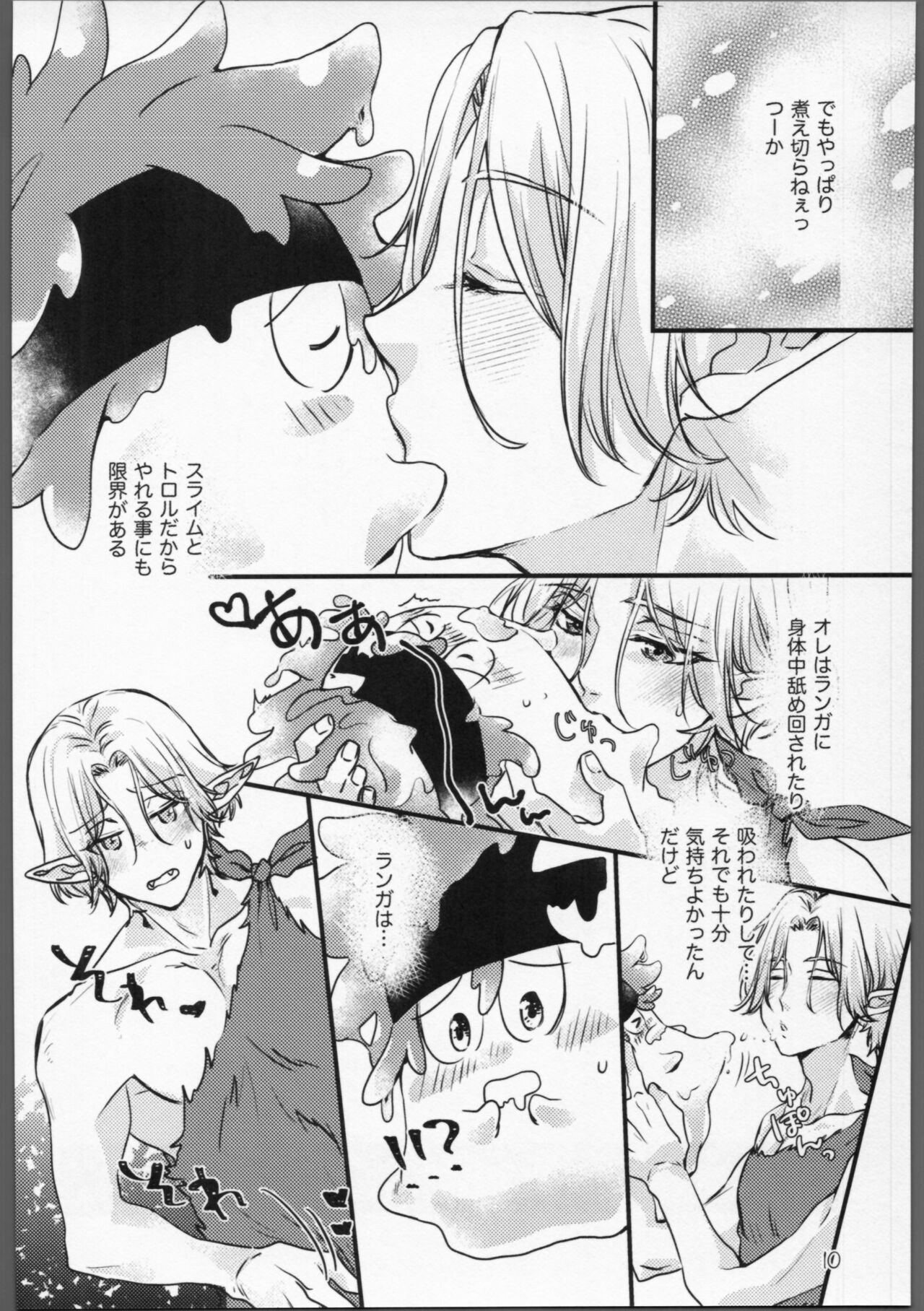 Mugendai? Metamorphose!! page 9 full