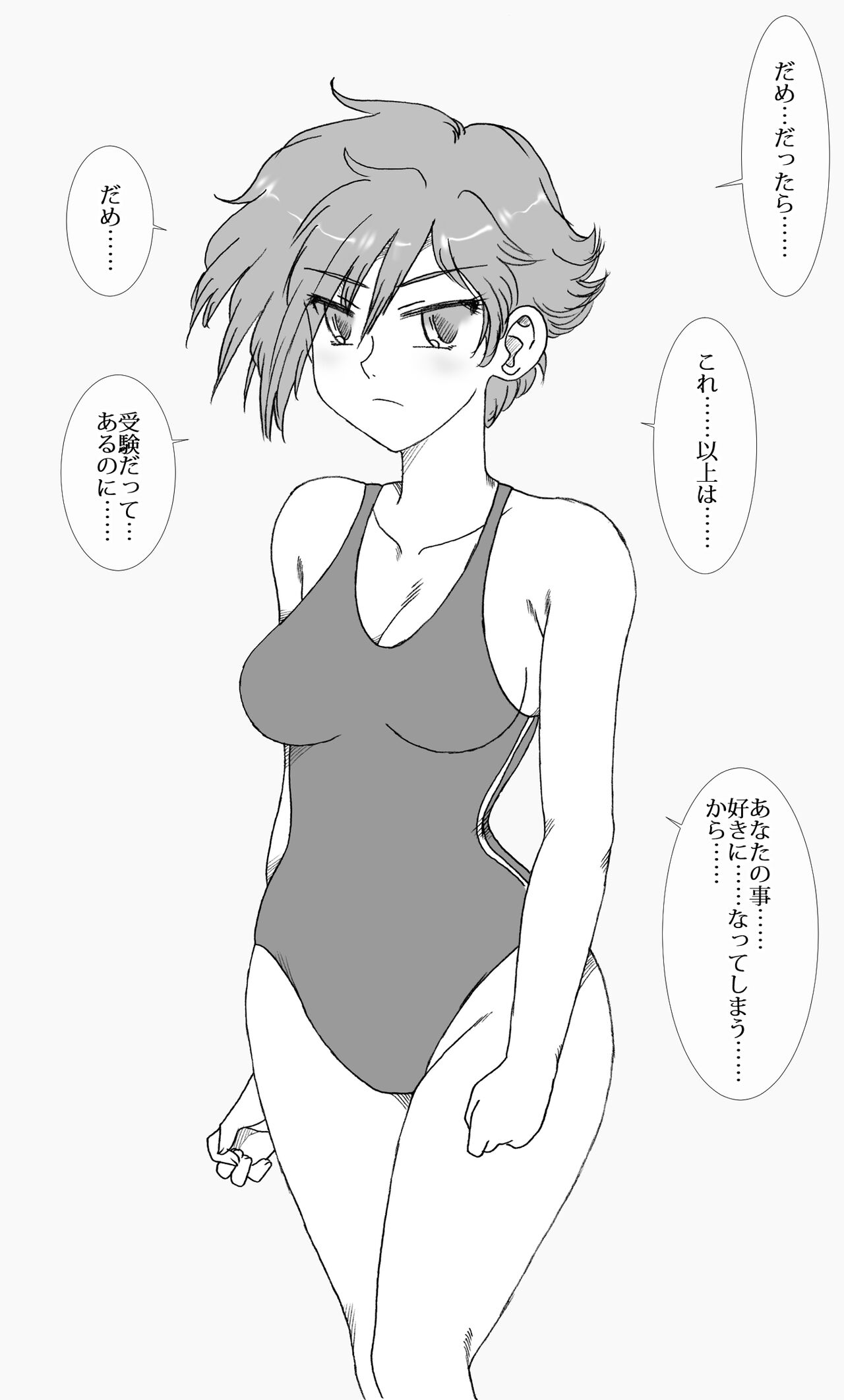 Suieibu no Kasumi-chan to Mizutori-chan, Satsugai sareru page 4 full