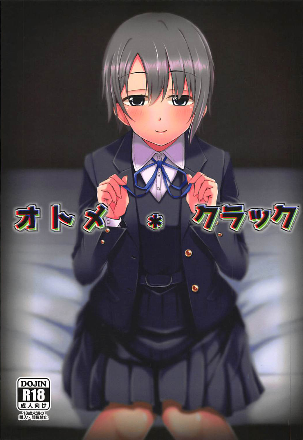 Otome Crack page 1 full